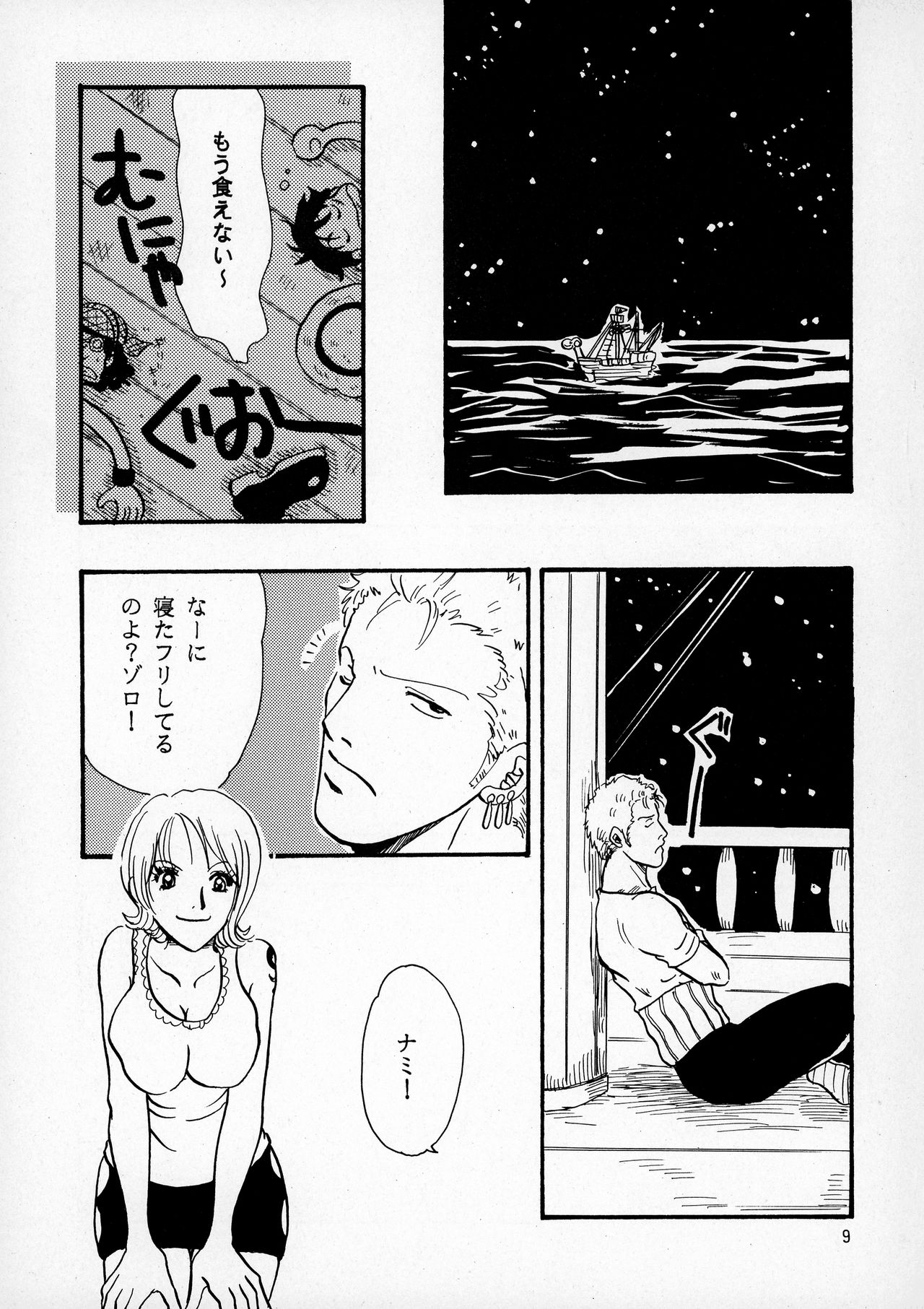 Pirates page 9 full