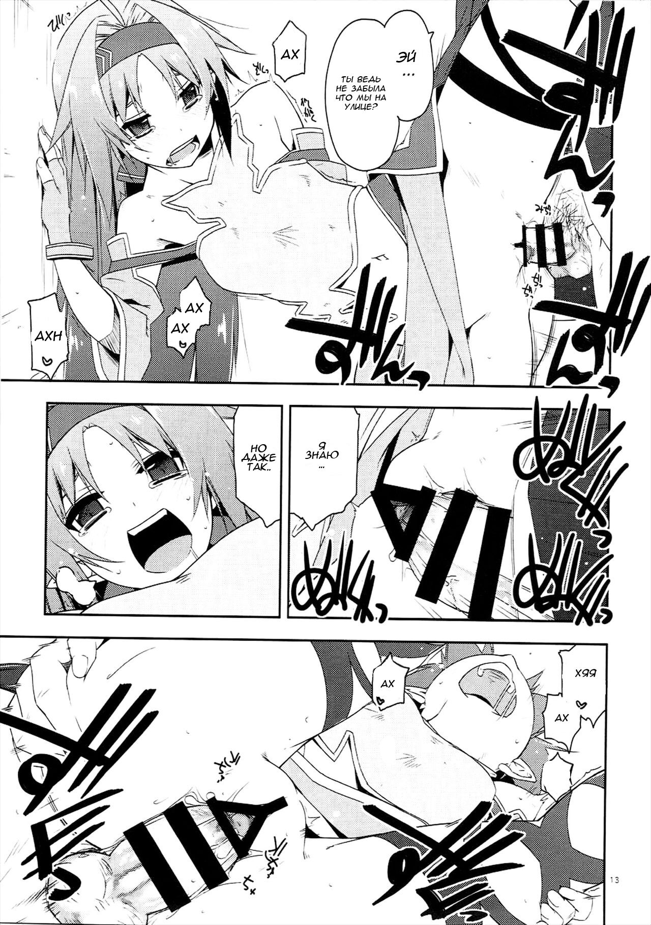 Yuuki Ijiri 2 | Toying with Yuuki 2 page 10 full
