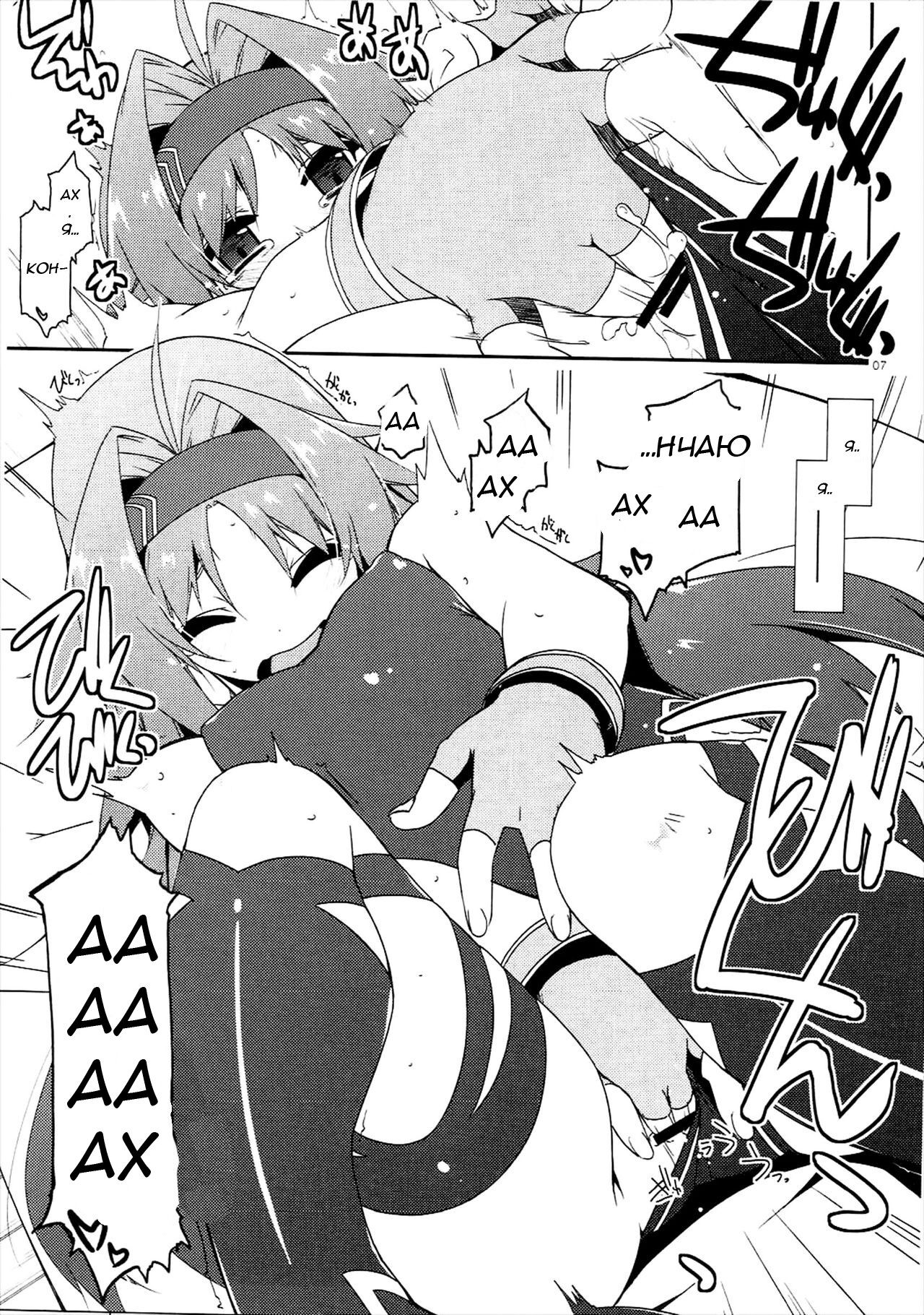 Yuuki Ijiri 2 | Toying with Yuuki 2 page 4 full