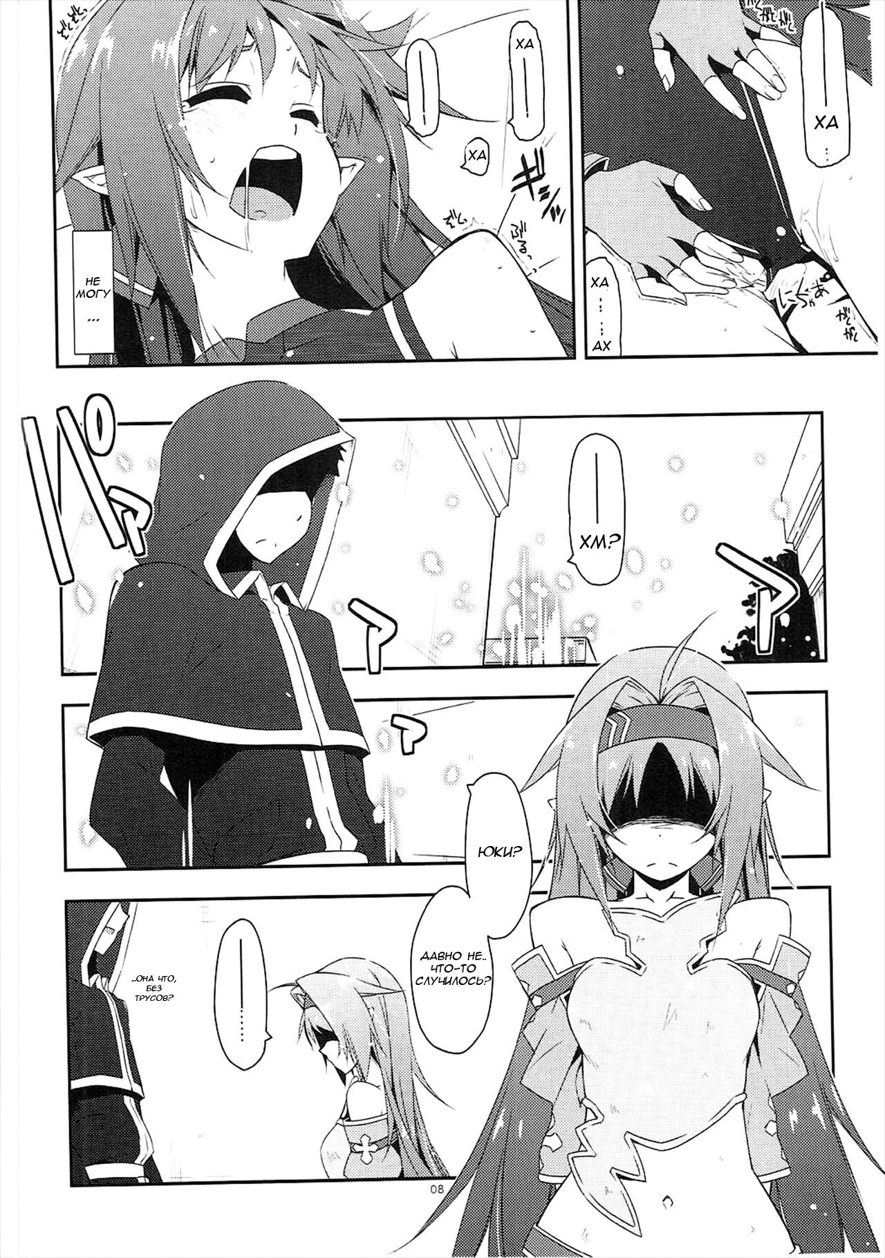 Yuuki Ijiri 2 | Toying with Yuuki 2 page 5 full