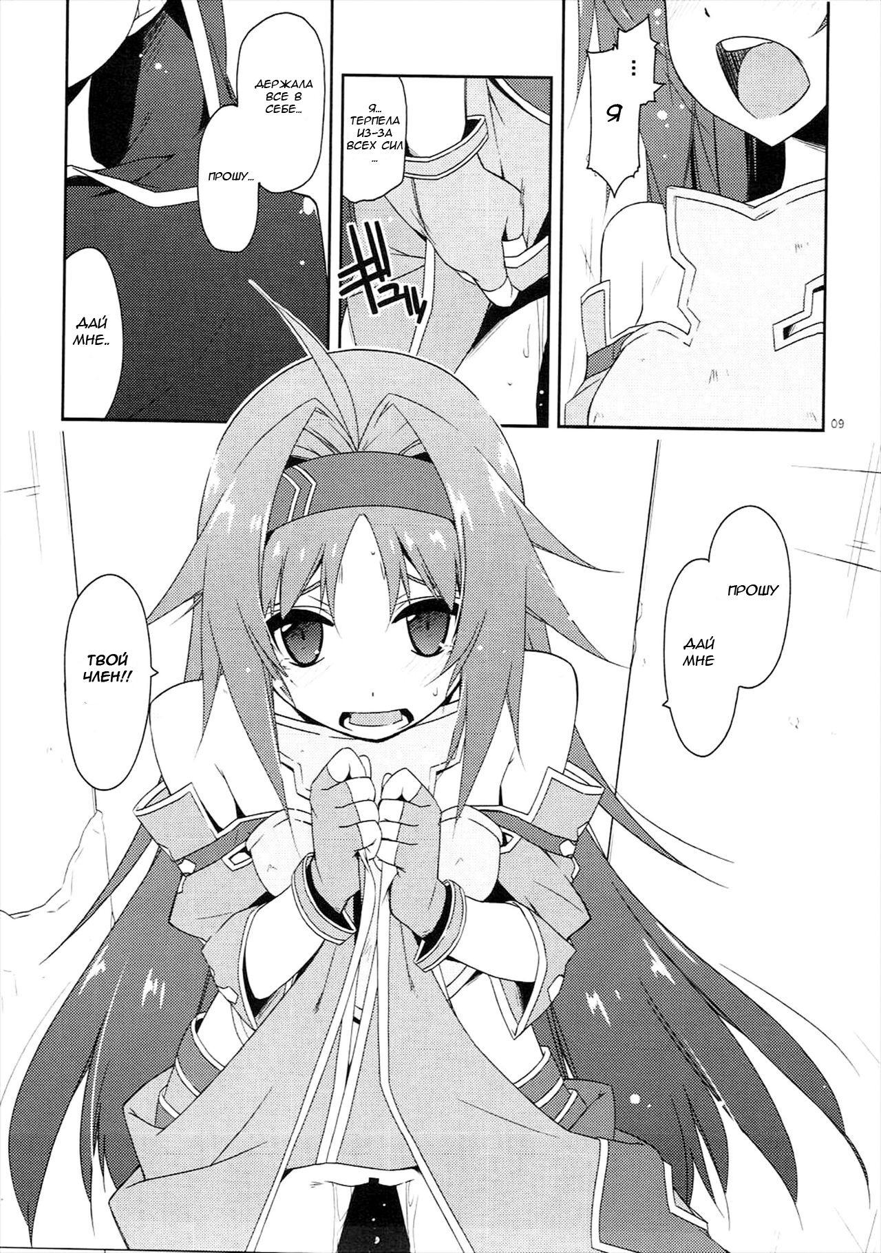 Yuuki Ijiri 2 | Toying with Yuuki 2 page 6 full
