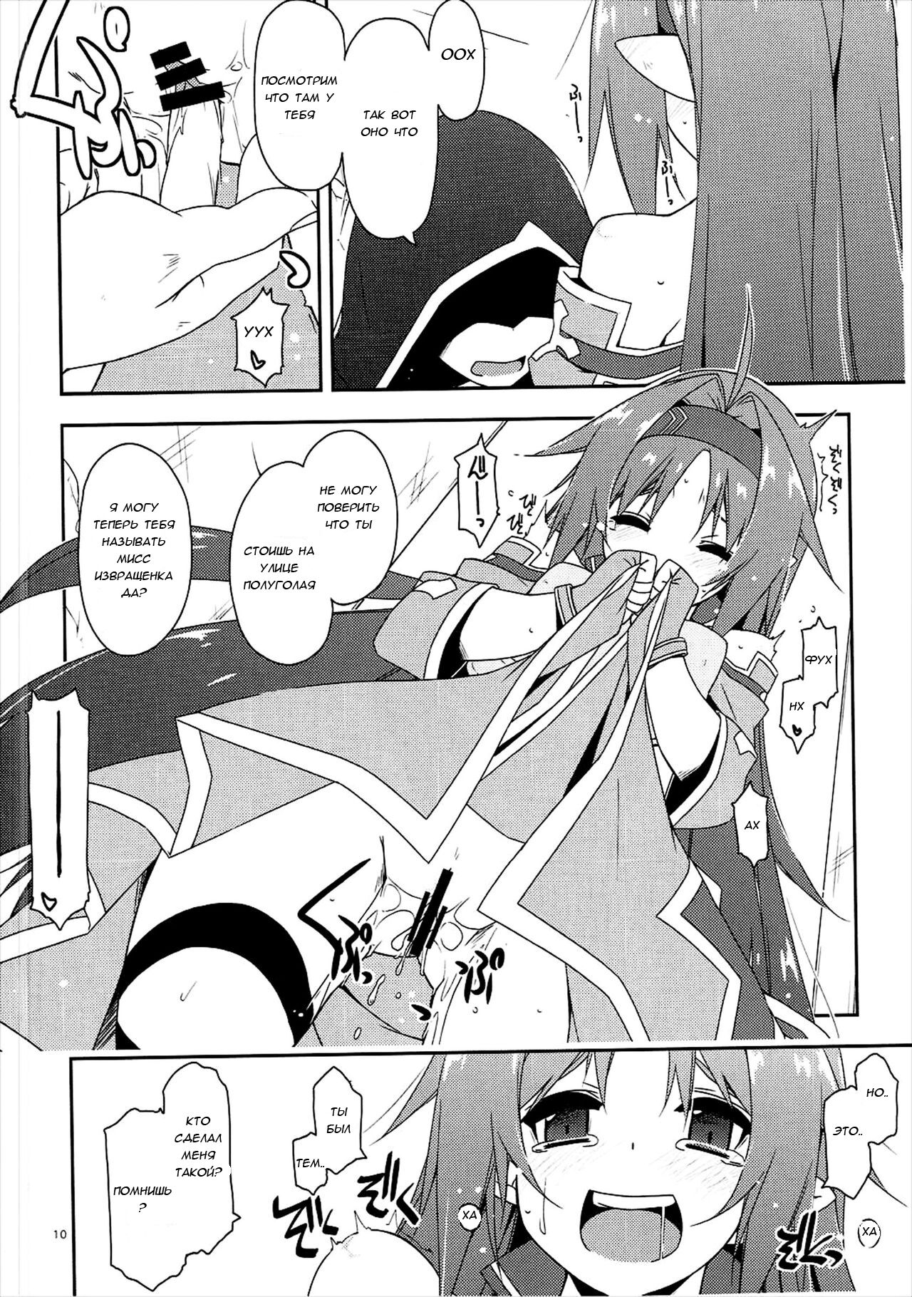 Yuuki Ijiri 2 | Toying with Yuuki 2 page 7 full