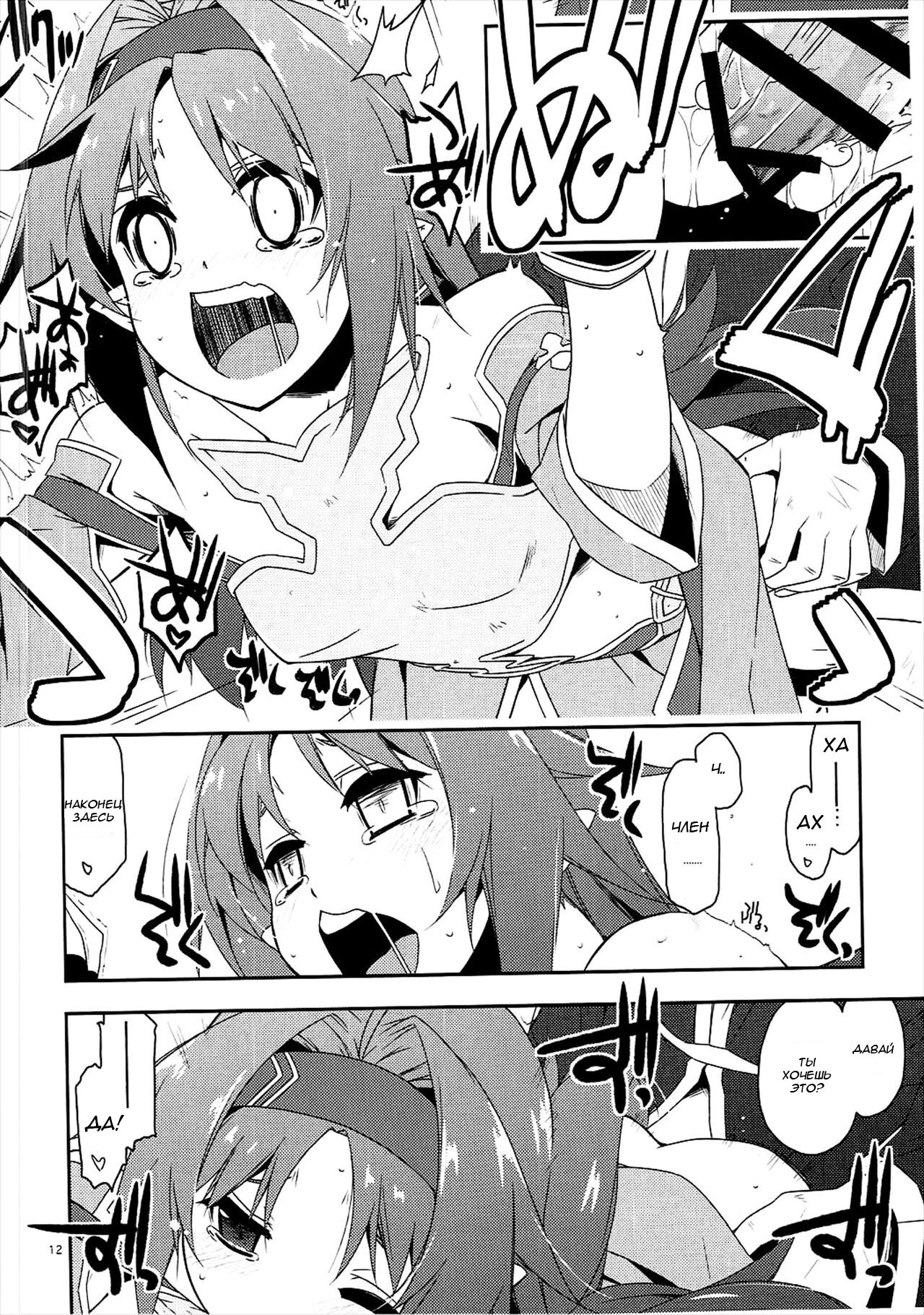 Yuuki Ijiri 2 | Toying with Yuuki 2 page 9 full
