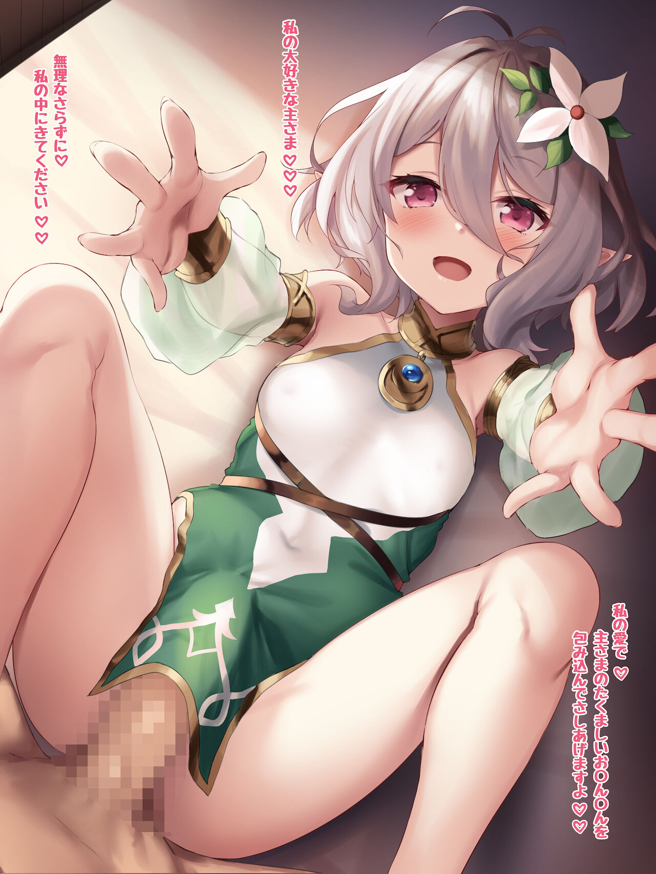 コッコロ甘々HCG page 1 full