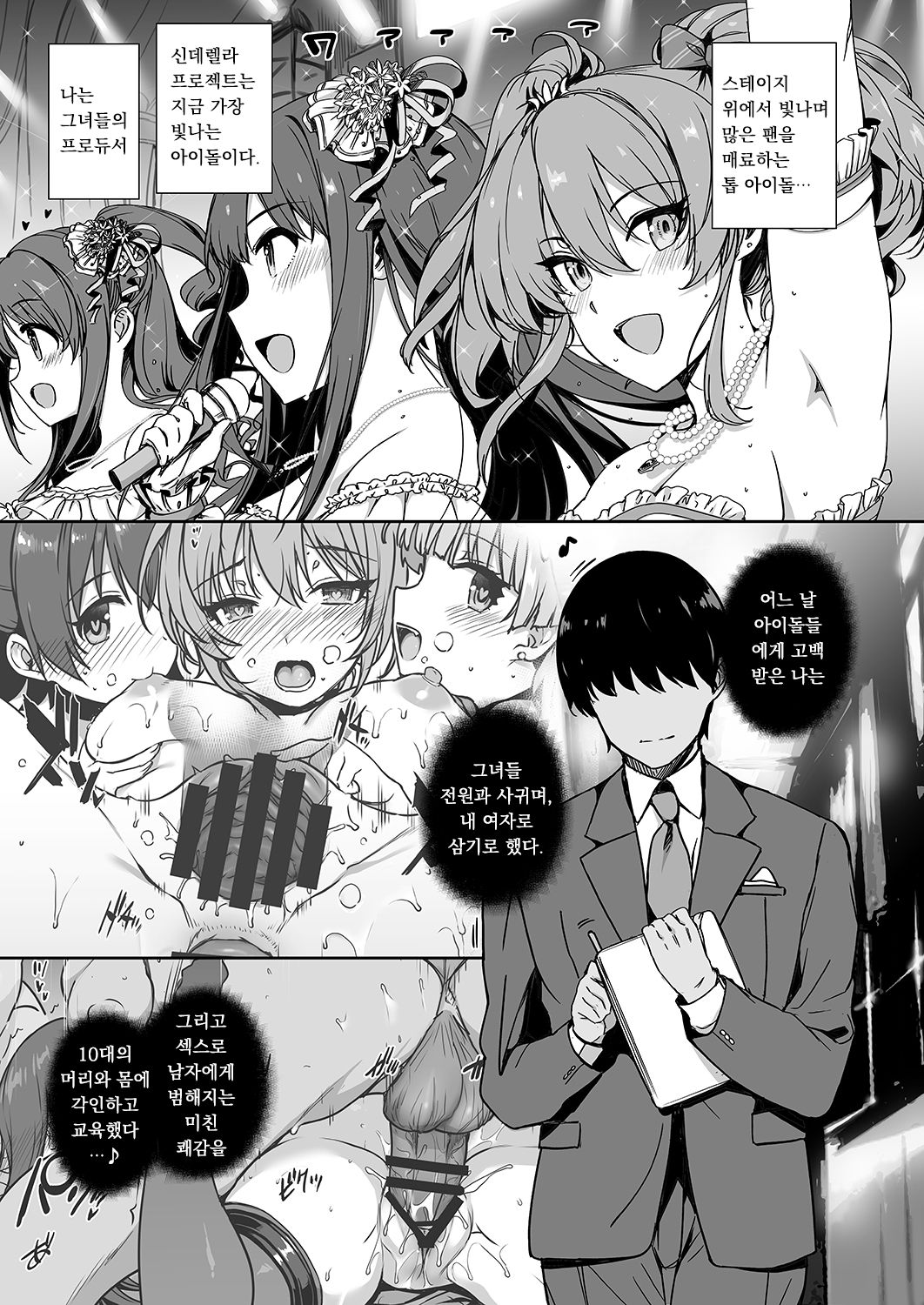 Inran NUDIE TRIP ~sex harem 02~ | 음란 NUDIE TRIP ~sex harem 02~ page 2 full