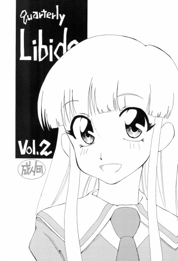 quarterly LIBIDO VOL.2 cover