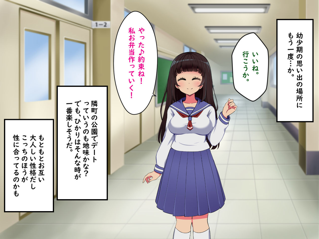 Bokura no Omoide page 10 full