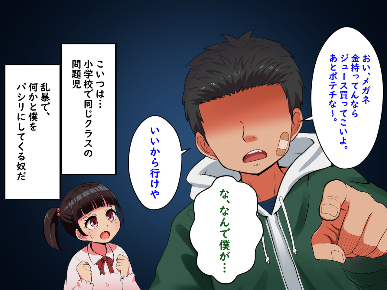Bokura no Omoide page 2 full