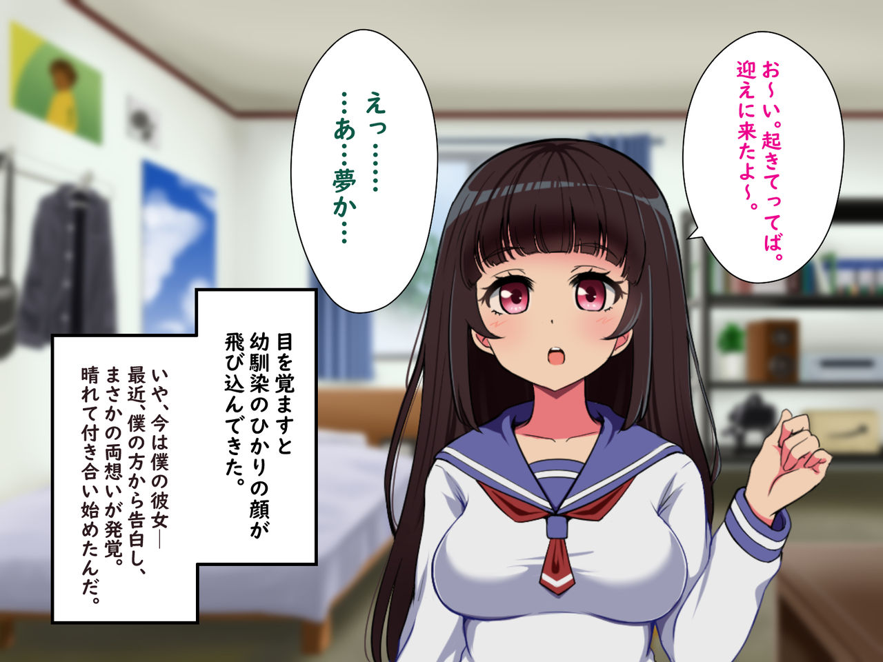 Bokura no Omoide page 5 full