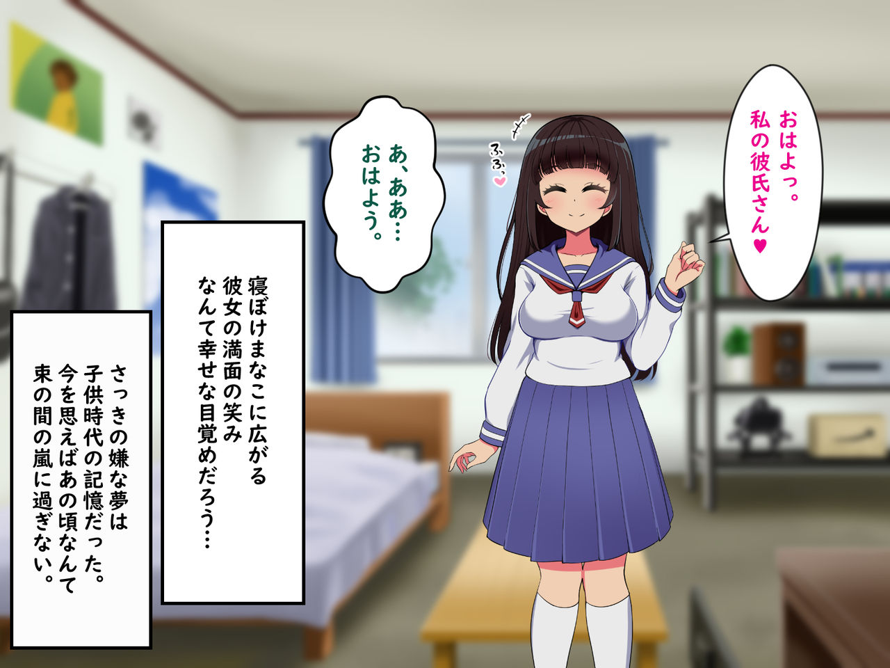 Bokura no Omoide page 6 full
