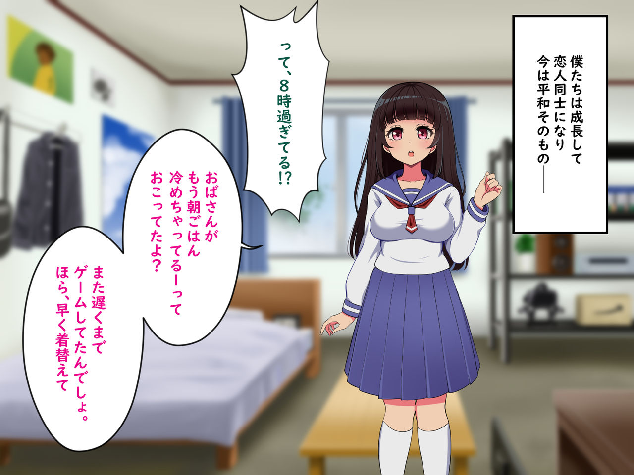 Bokura no Omoide page 7 full