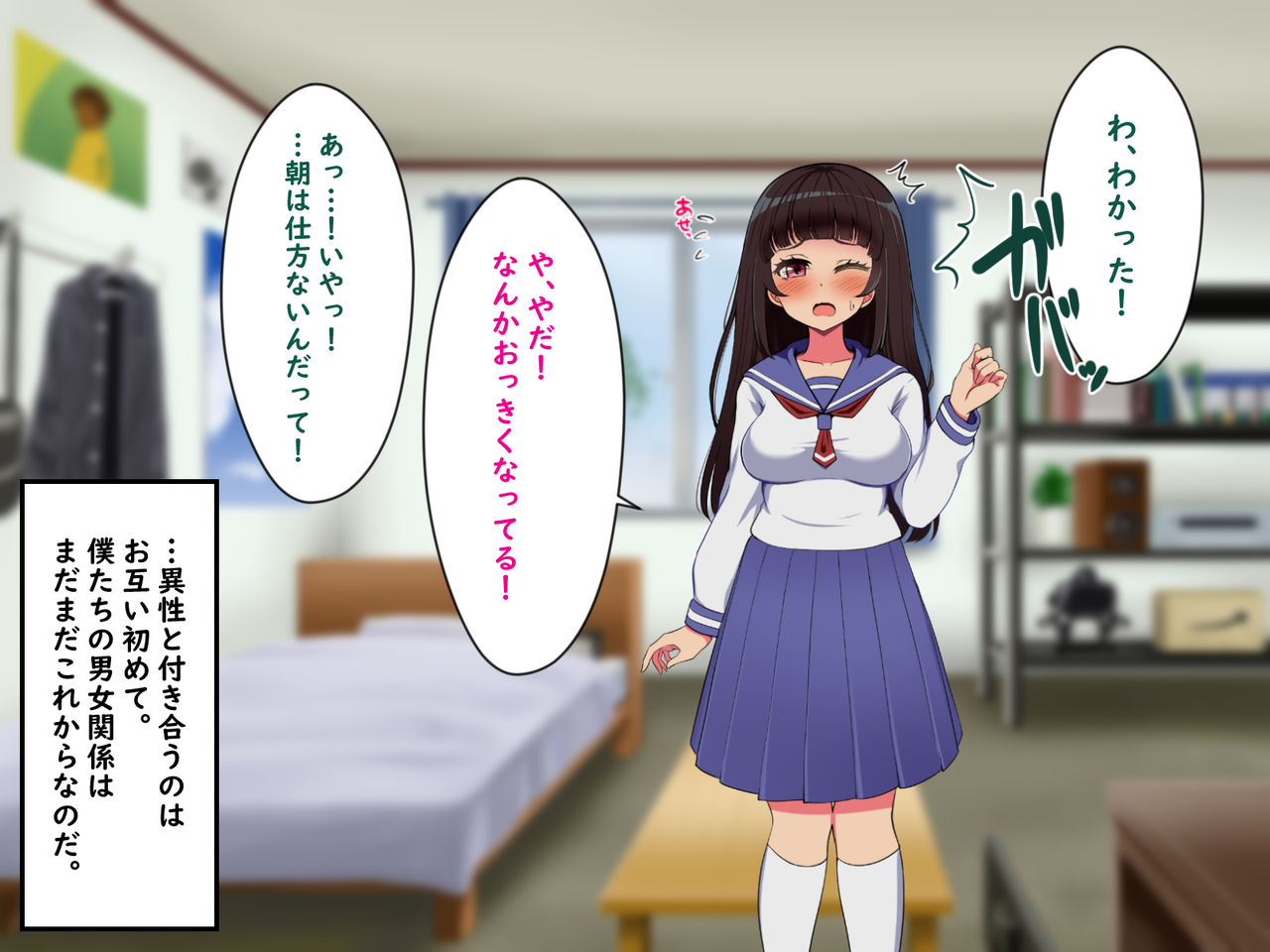 Bokura no Omoide page 8 full