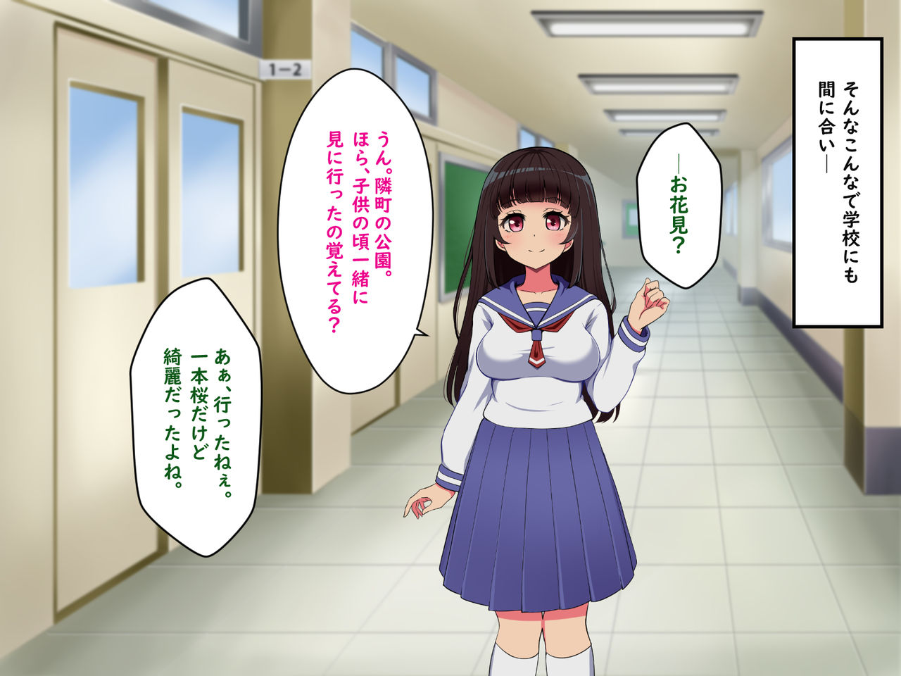 Bokura no Omoide page 9 full