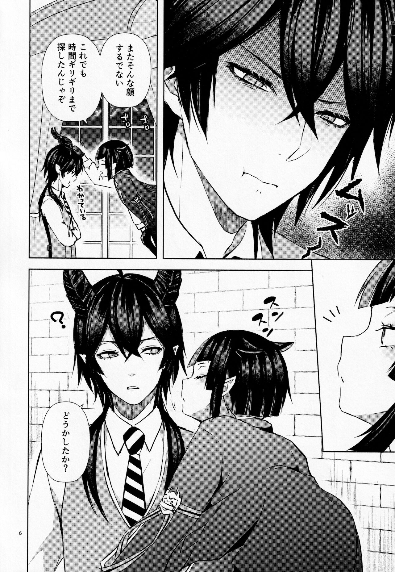 Jirasare Frustration page 5 full