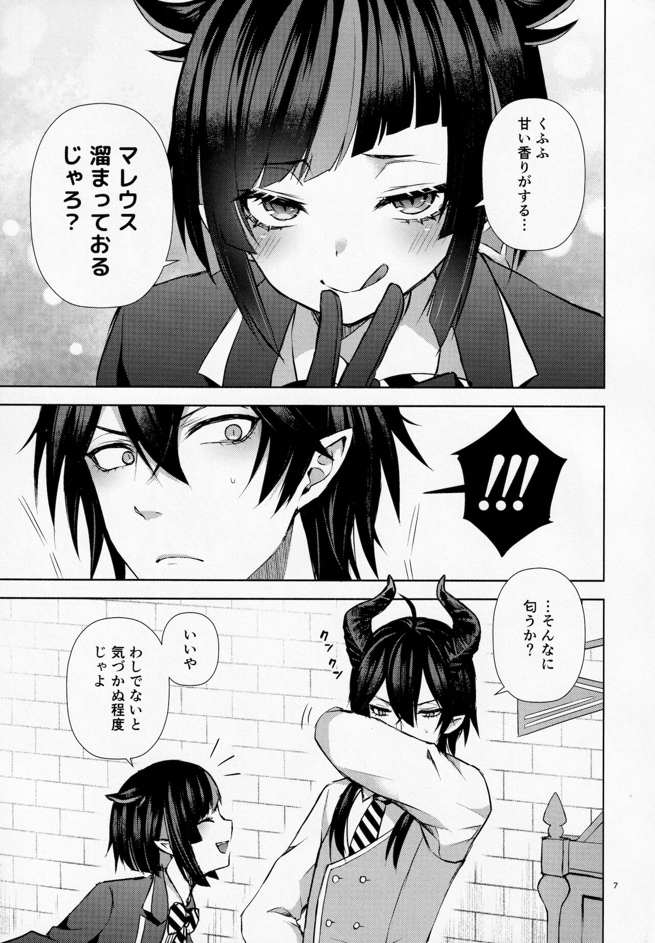 Jirasare Frustration page 6 full