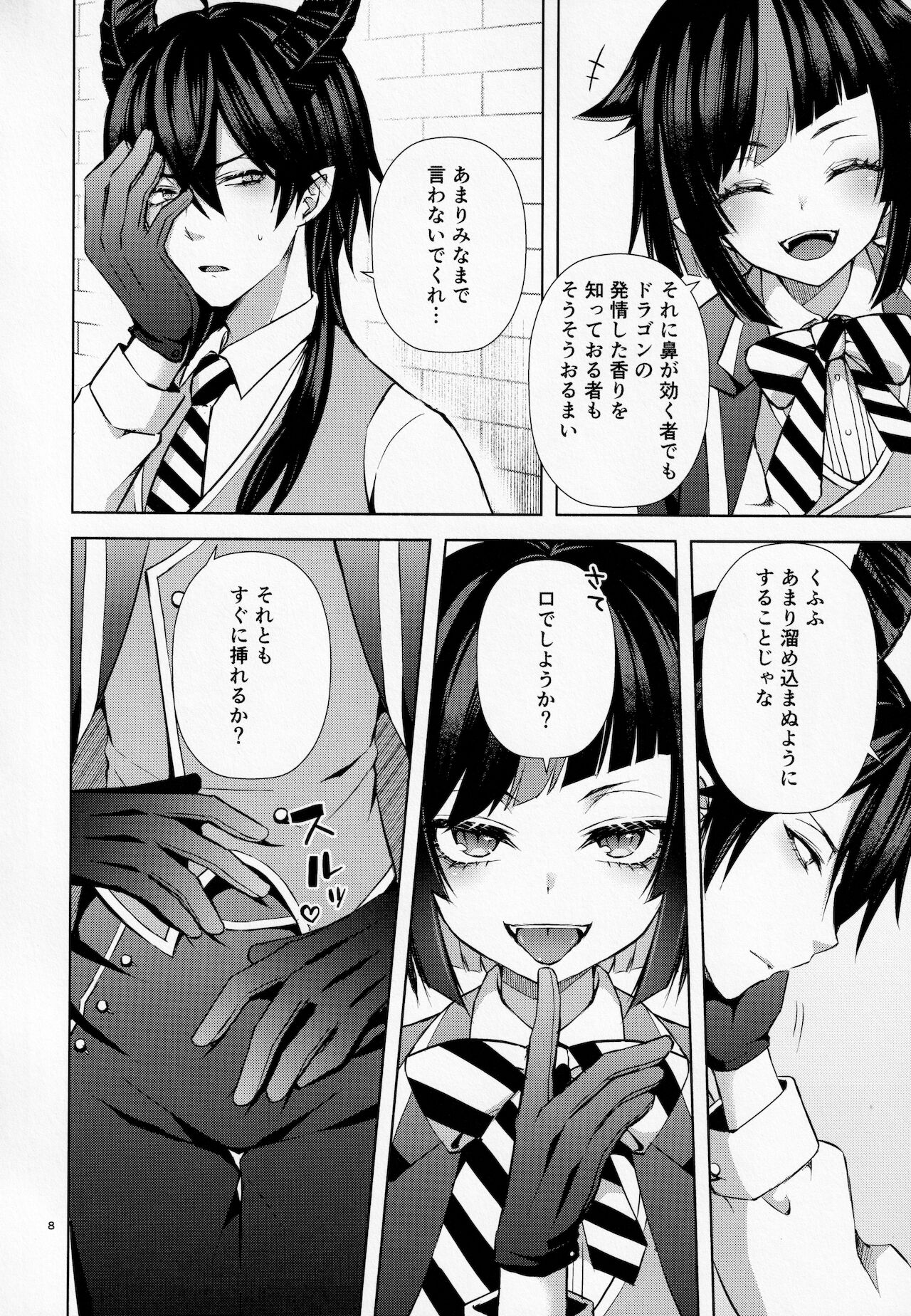 Jirasare Frustration page 7 full
