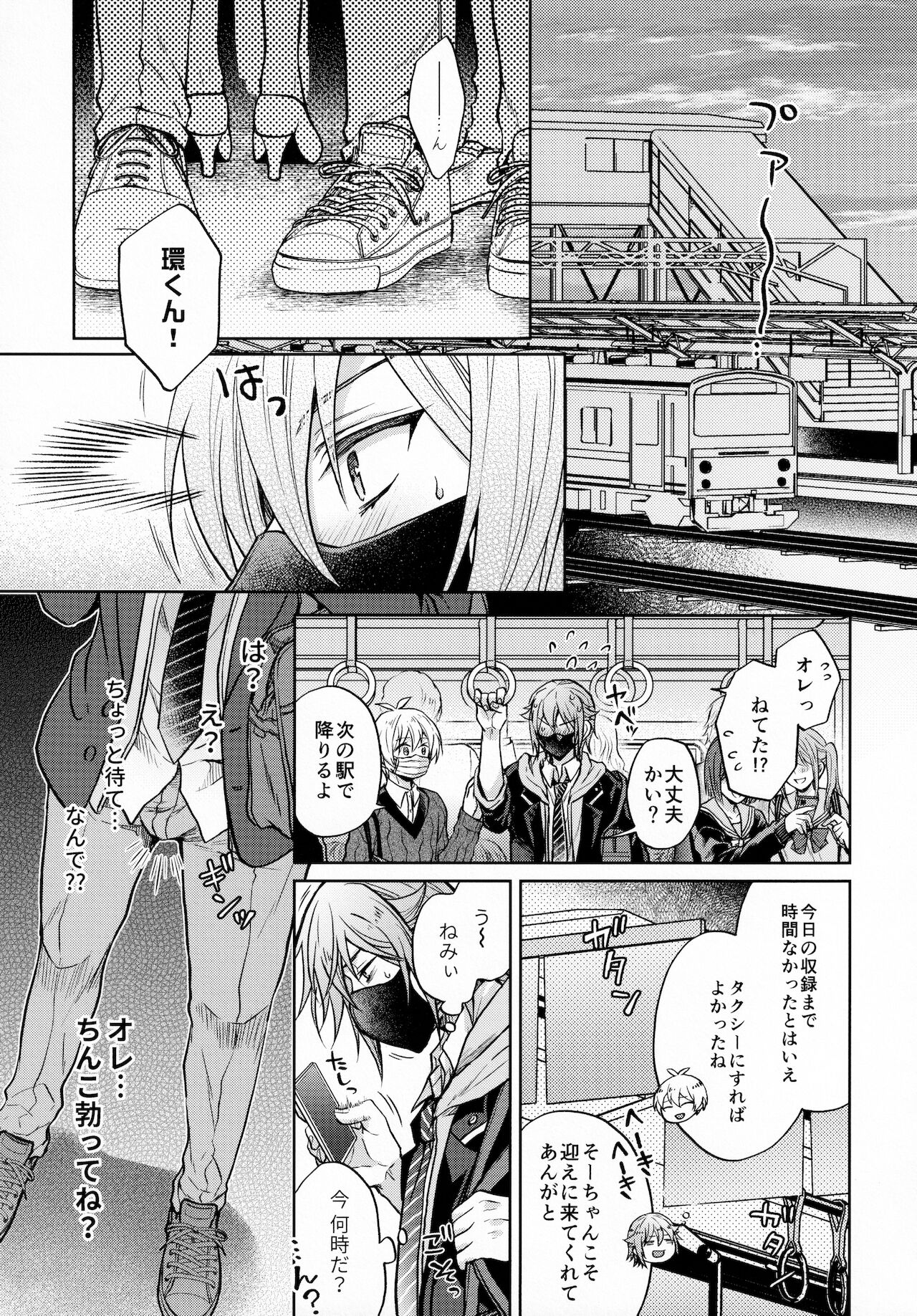 Chottomatte Tamaki-kun! page 10 full