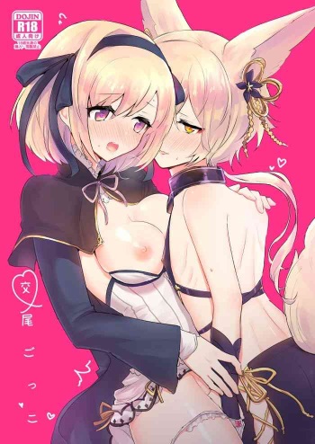 Koubi Gokko cover