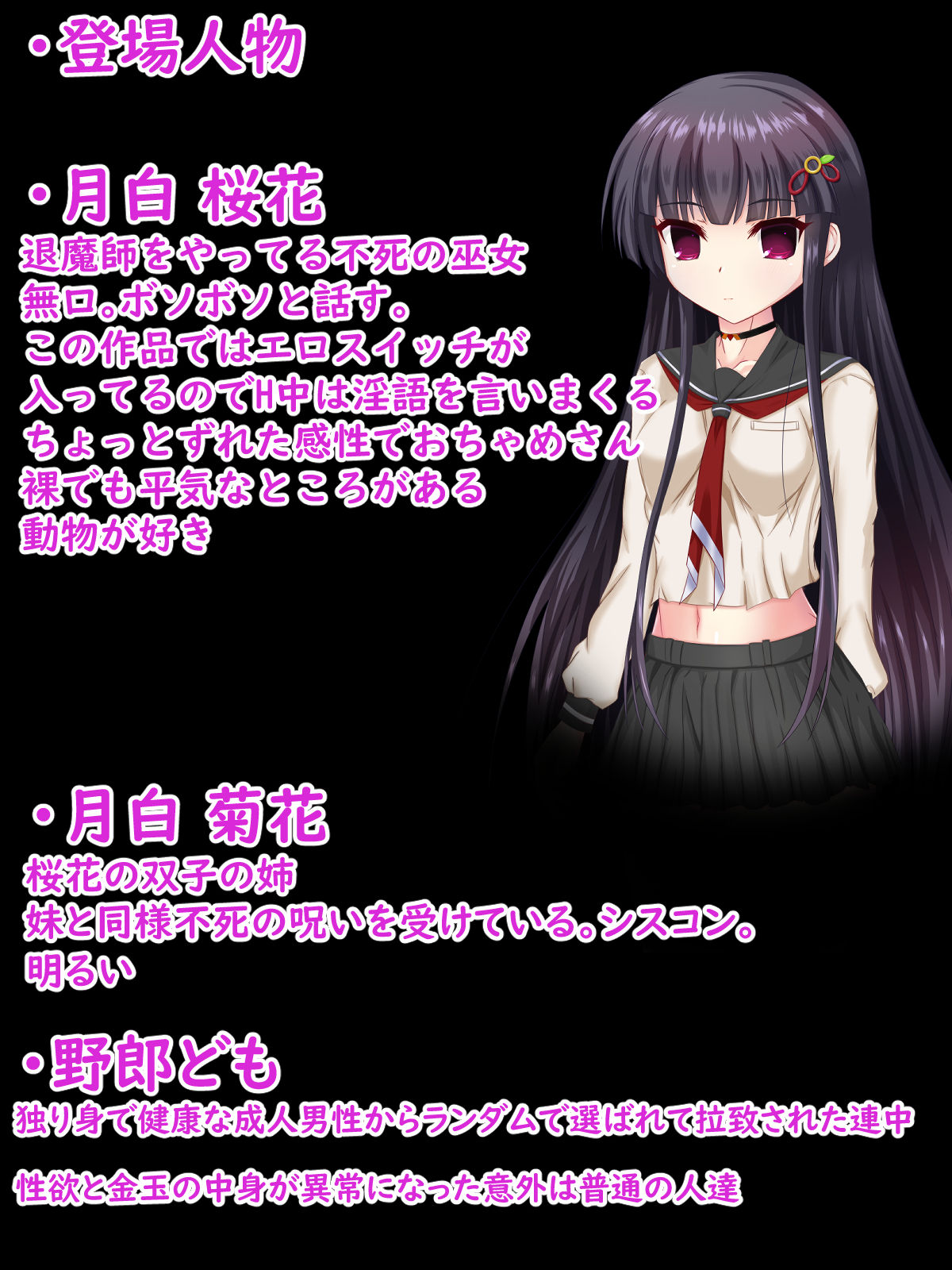 Kurokami Long Bishoujo Taimashi, Inyou na Kyousei Yokujou Heya de Dogehin Dairankou SEX Shimakutte Eien no Nikubenki ni Darakuroku page 3 full