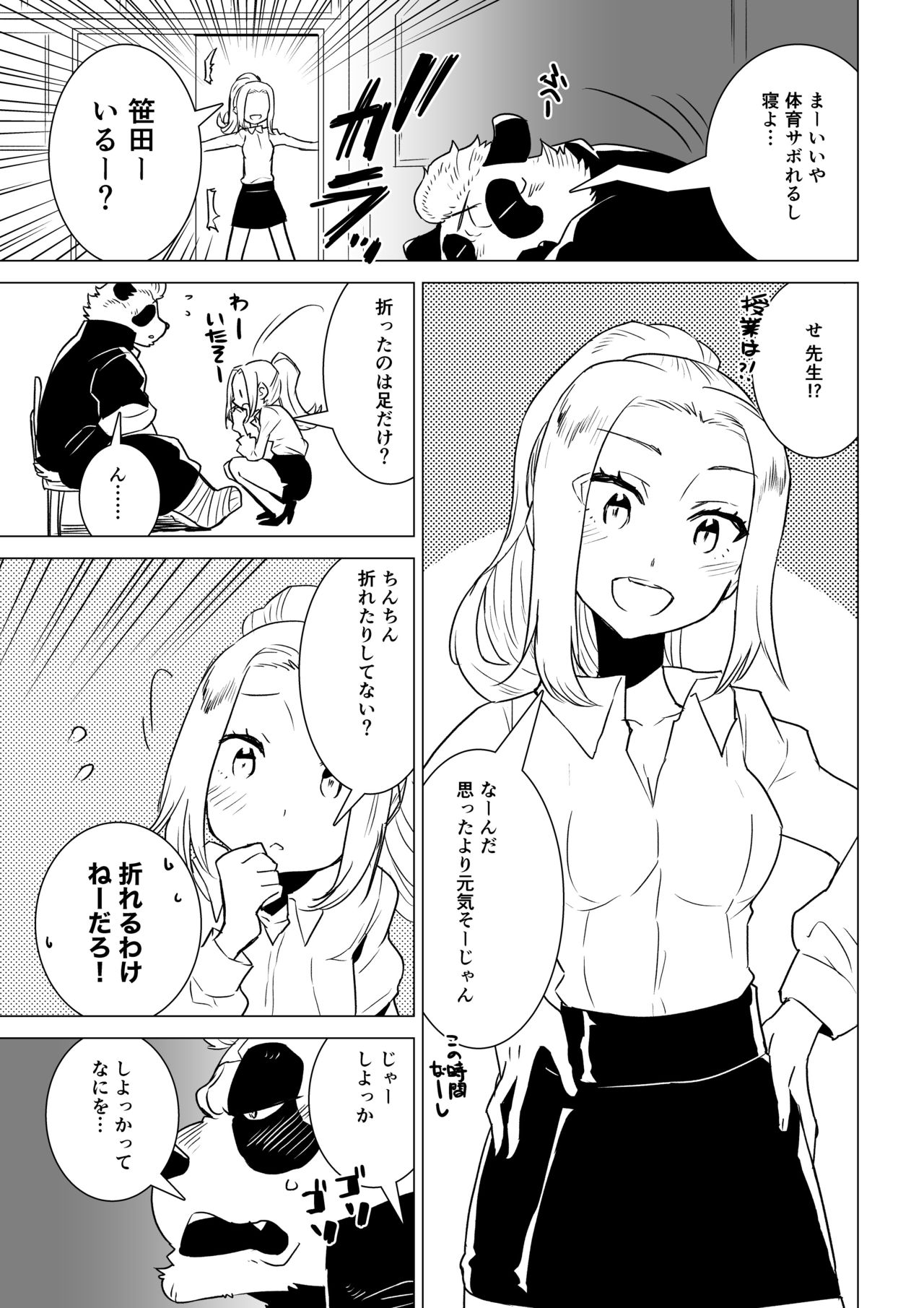 Sasada Kun can't graduate from His virginity Week Four page 6 full