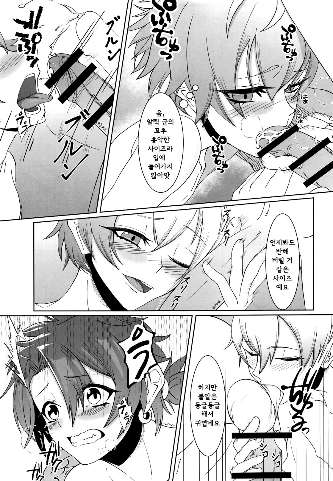 Alexander the Great page 9 full