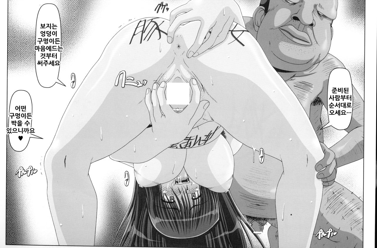 Mesu Drive | 암컷 드라이브 page 10 full