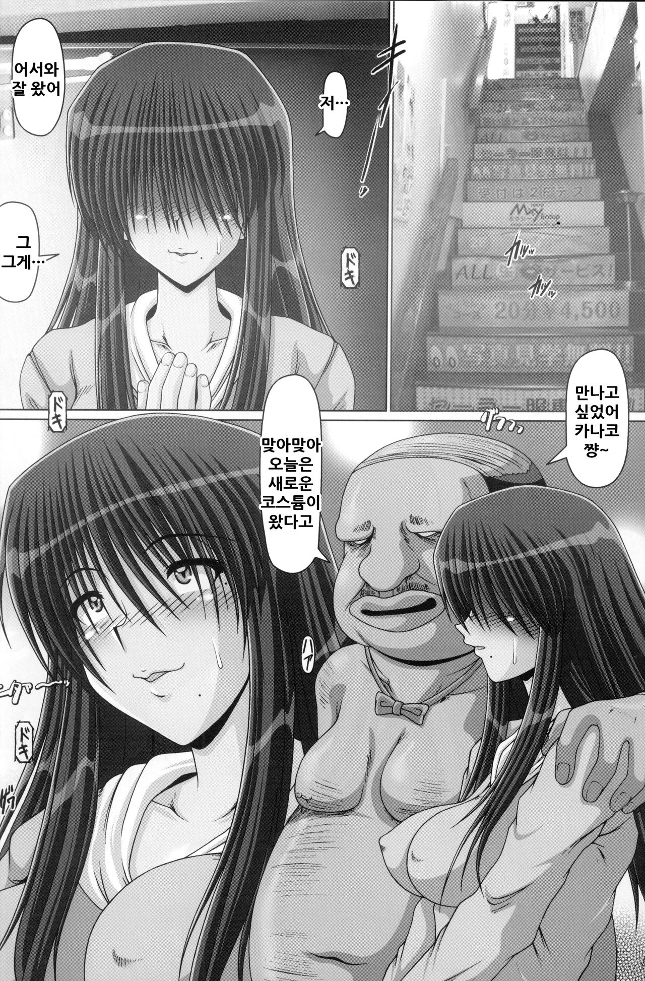 Mesu Drive | 암컷 드라이브 page 4 full
