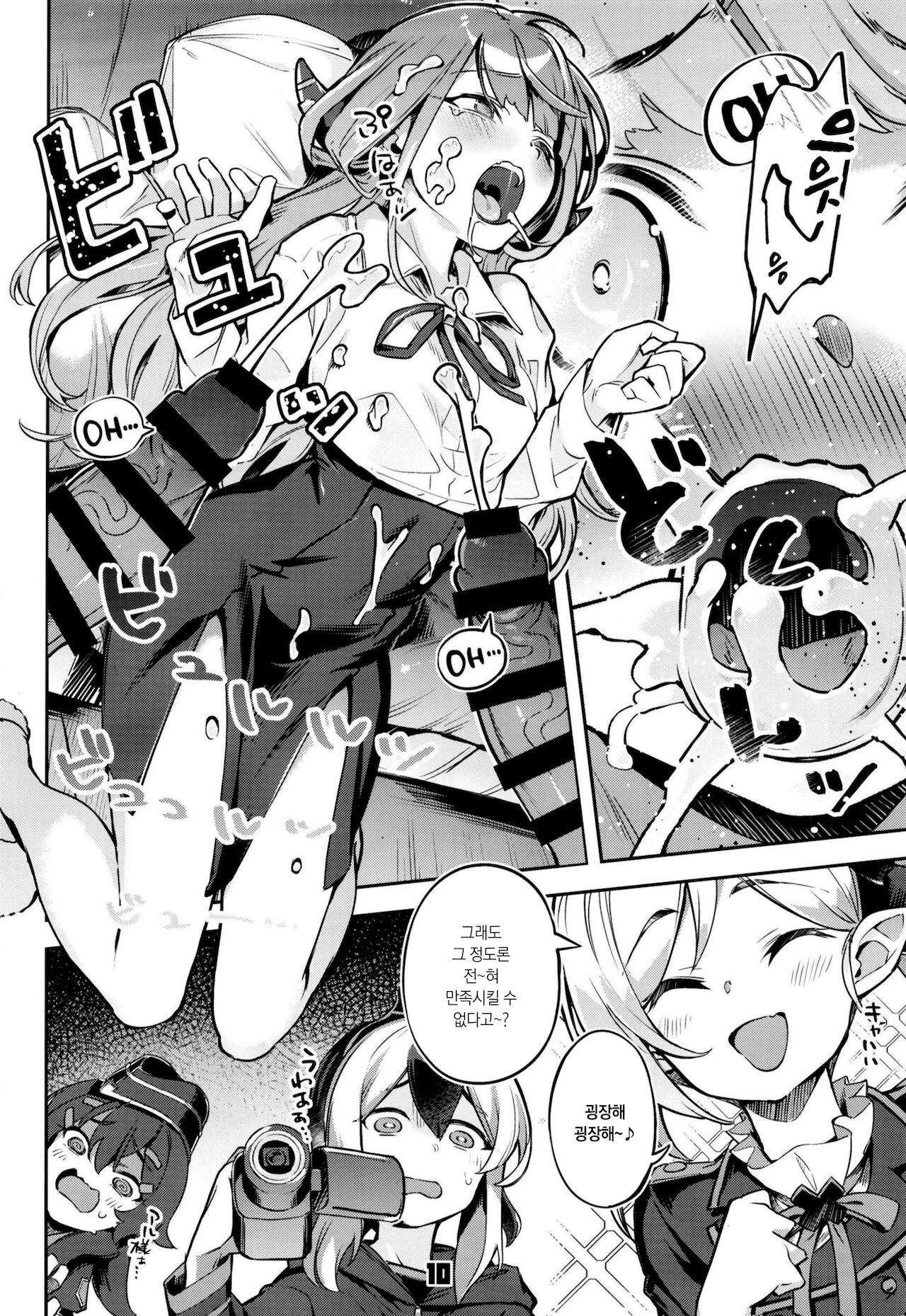 Okane ga Nakunatta Aru-chan wa Kizuitara Kukkyou na Otoko-tachi ni Kakomareteita Ken.｜돈이 다 떨어진 아루짱은 정신차리고보니 건장한 남자들에게 둘러싸여있던 건. page 10 full