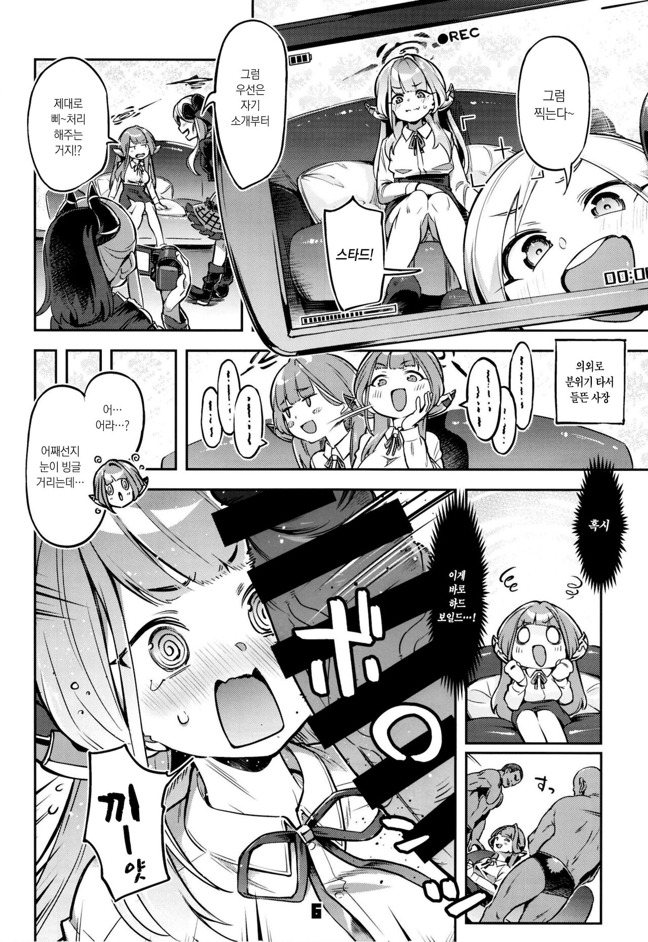 Okane ga Nakunatta Aru-chan wa Kizuitara Kukkyou na Otoko-tachi ni Kakomareteita Ken.｜돈이 다 떨어진 아루짱은 정신차리고보니 건장한 남자들에게 둘러싸여있던 건. page 6 full