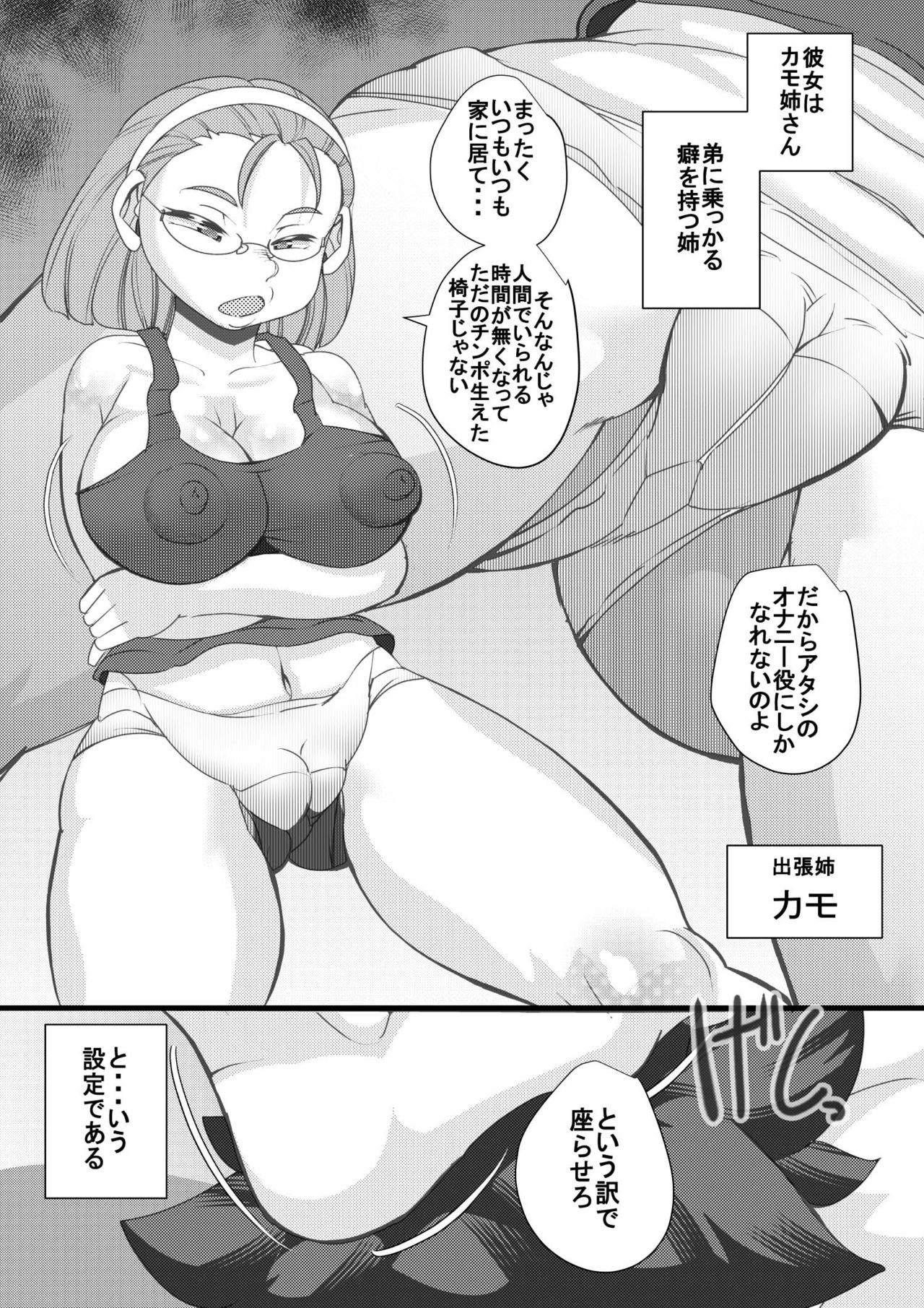 Haramachi Shucchoujo - Haramachi Branch Office 12 page 6 full