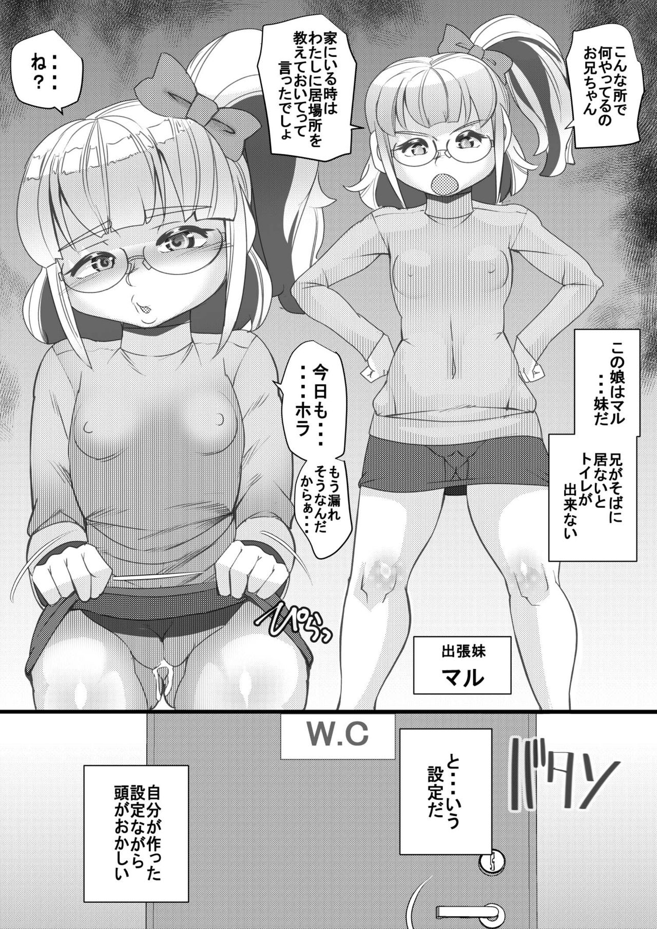 Haramachi Shucchoujo - Haramachi Branch Office 12 page 8 full