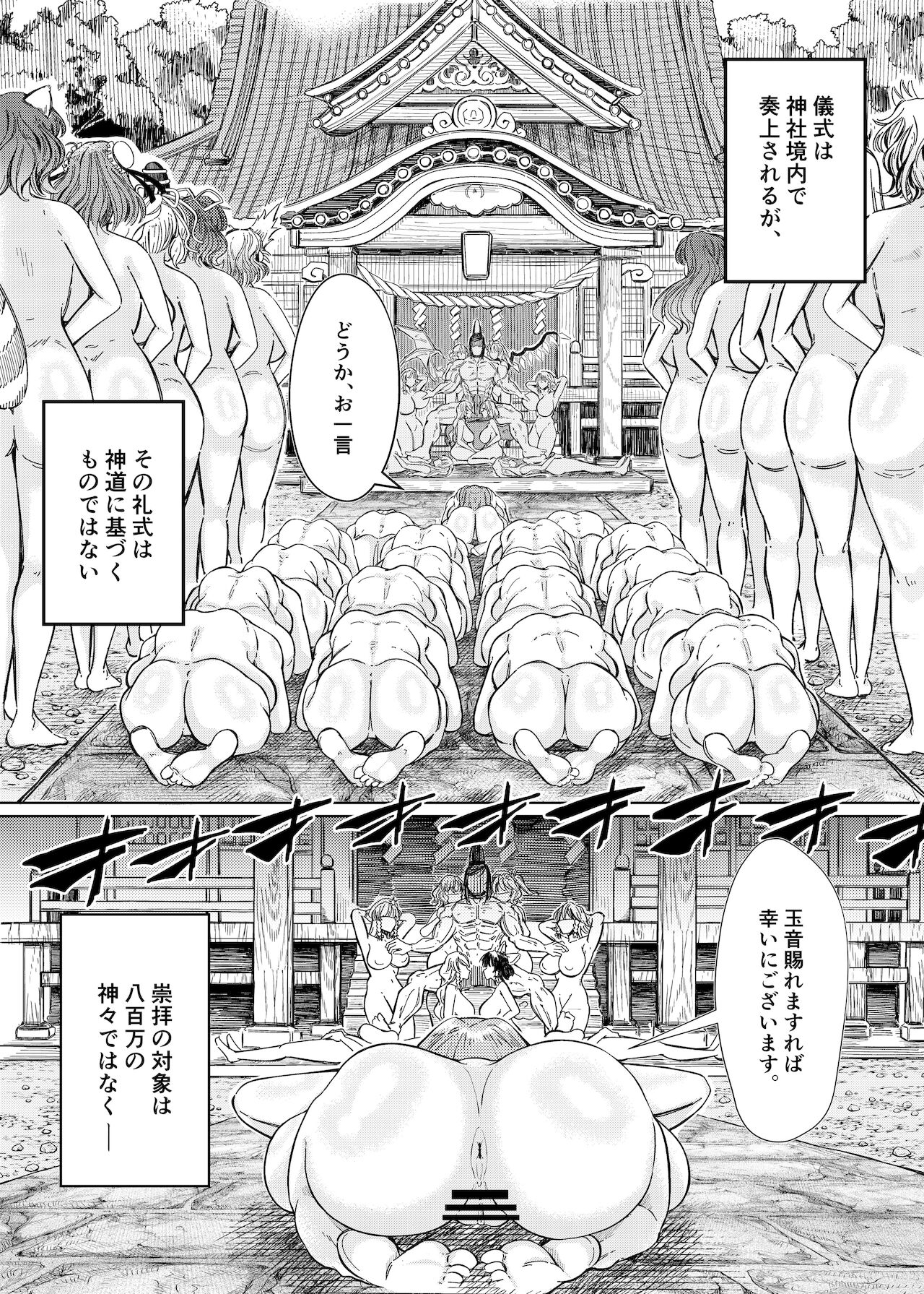 bellsubguon page 4 full