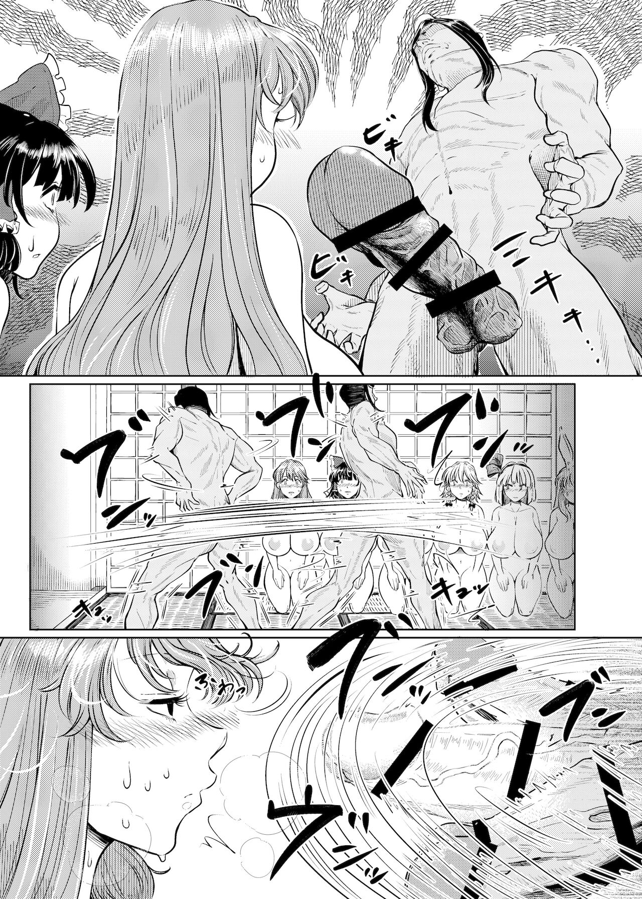 bellsubguon page 9 full