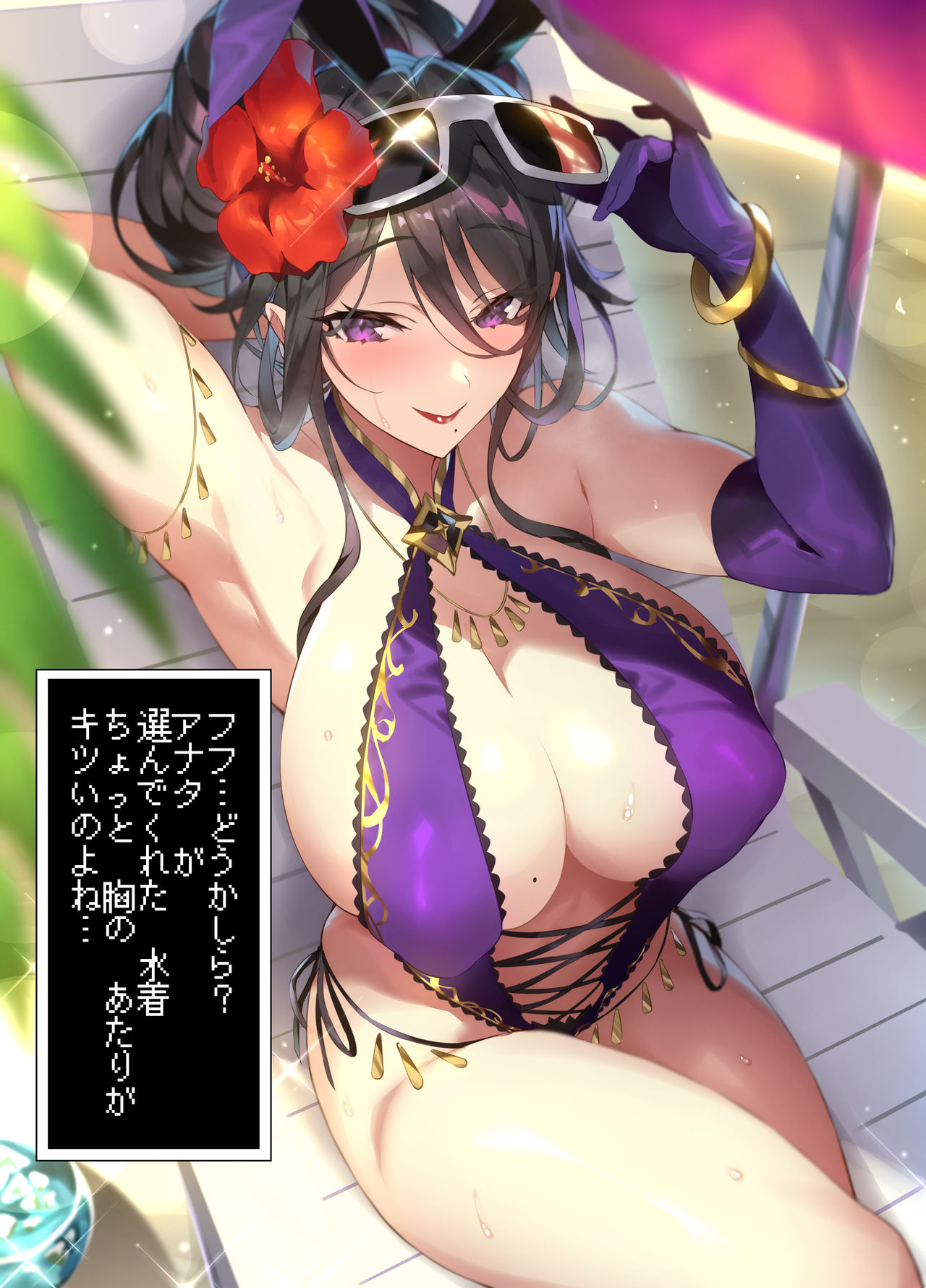 「波打ち際の誘惑」妄想編 page 2 full