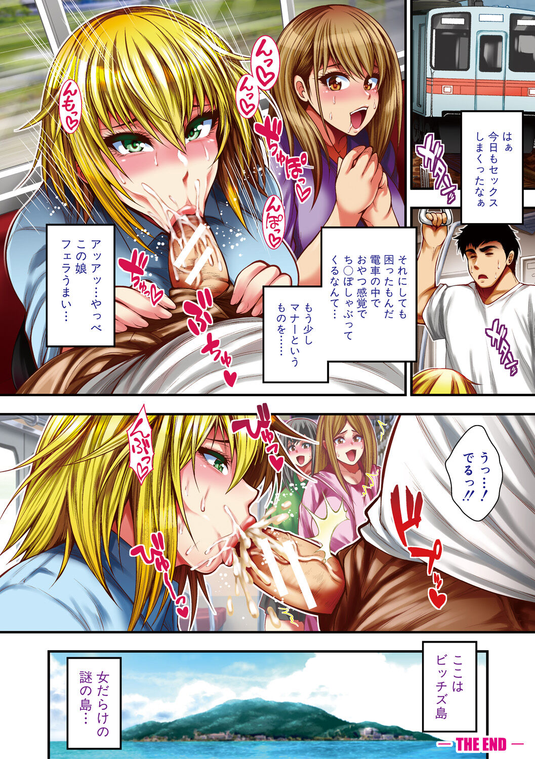 Nakadashi 100-nin Dekiru kana page 6 full