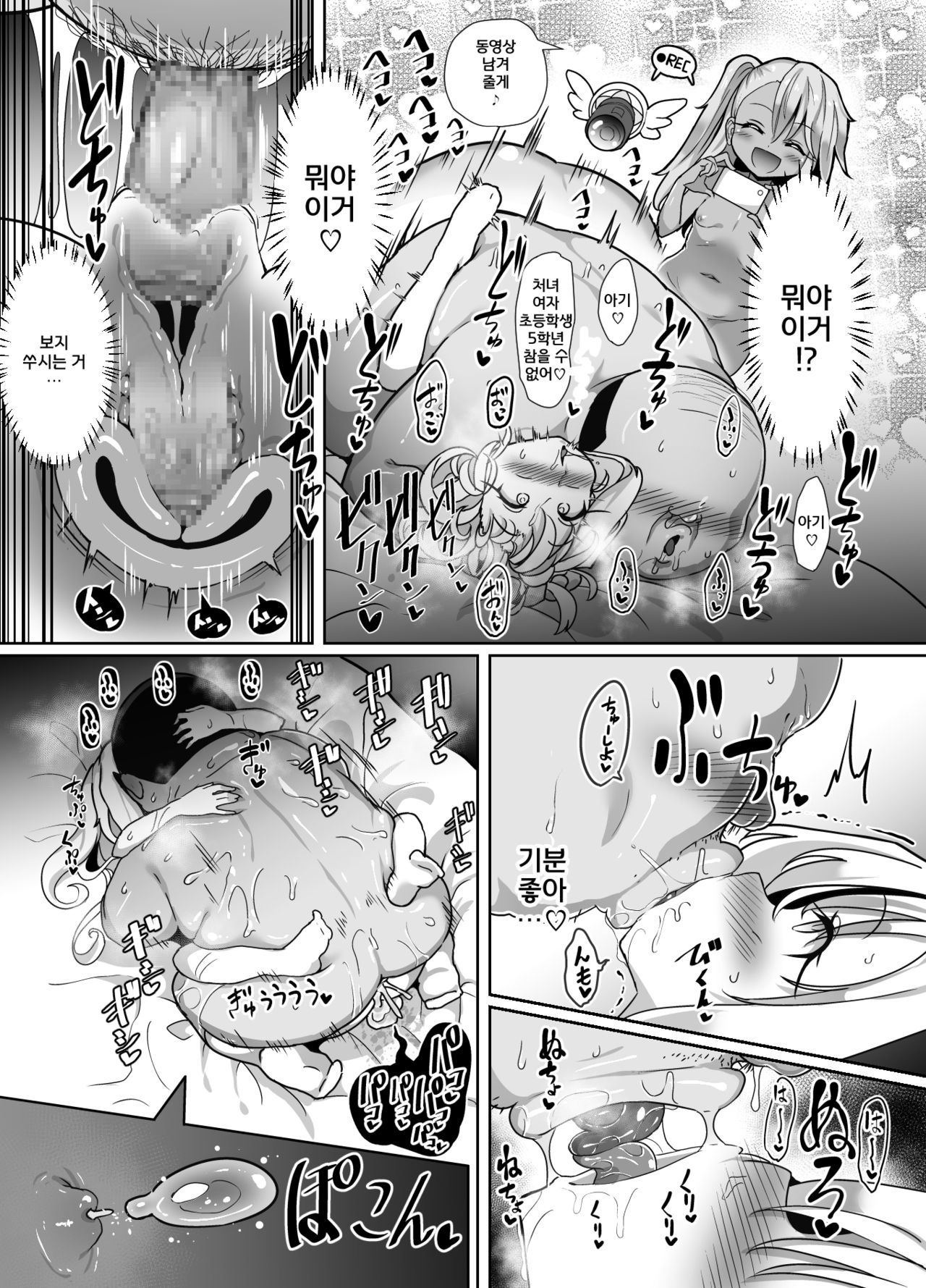 Kozukuri Double Beast | 아기 만들기 더블♥비스트 page 6 full