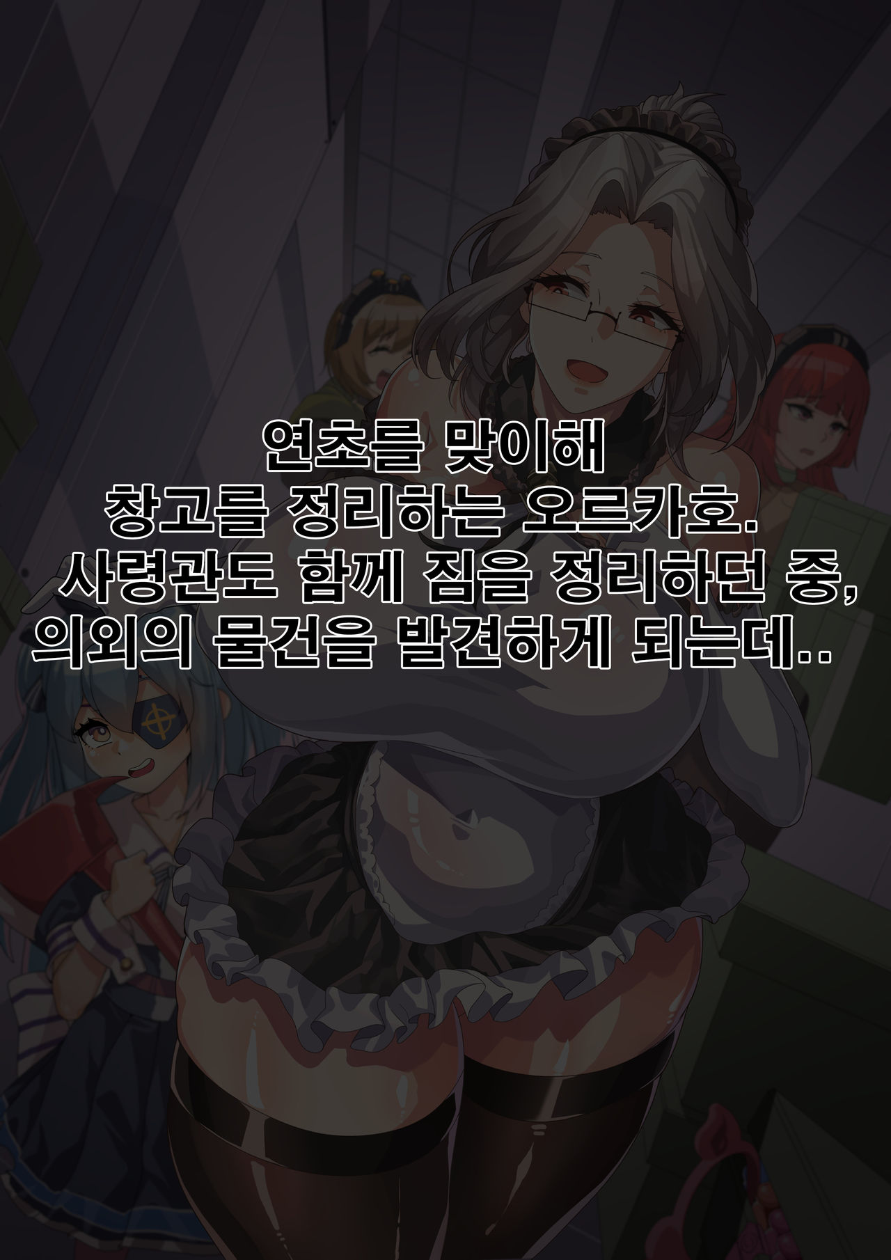 라비아타의 이중생활 page 1 full