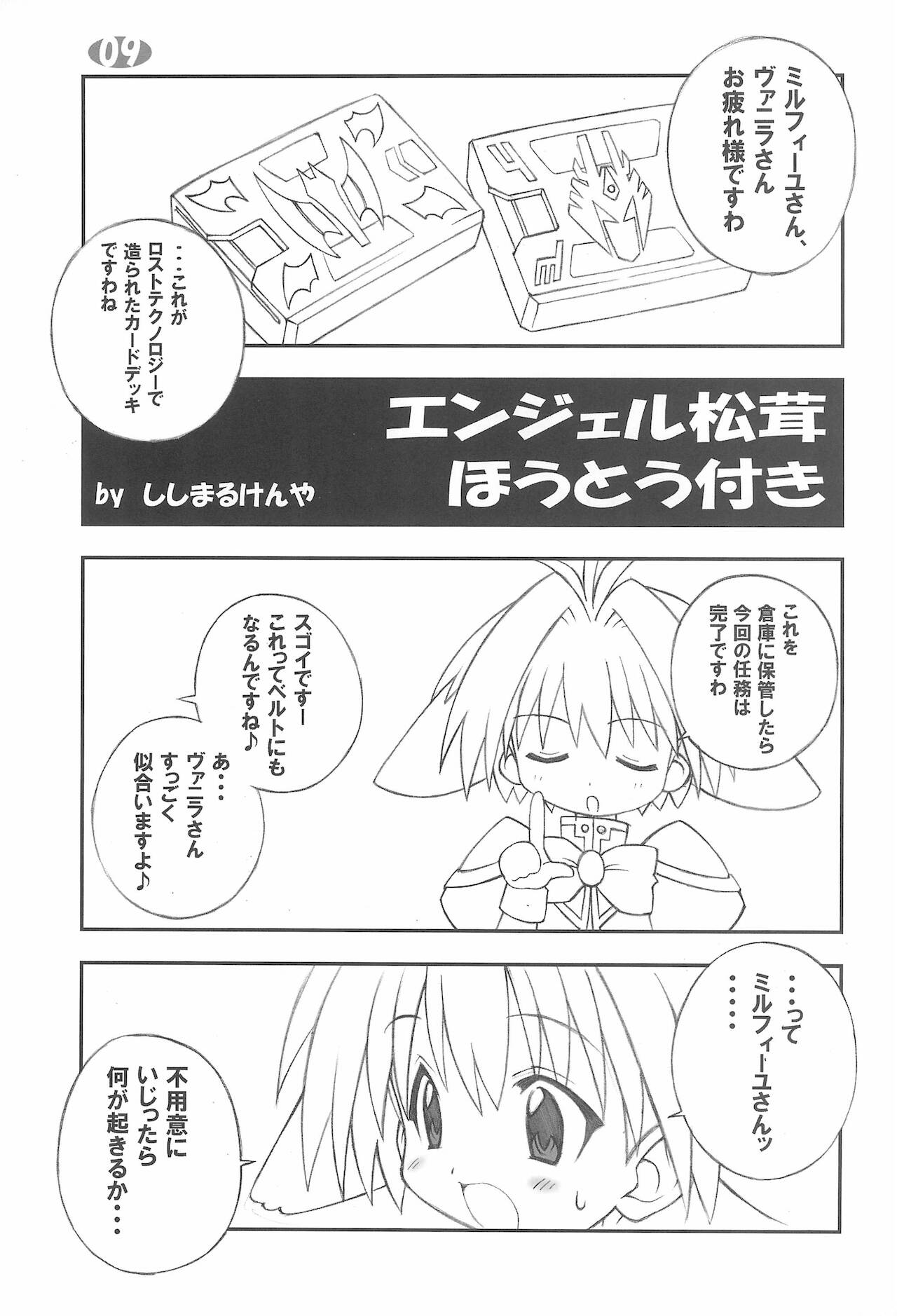 LEO-CIRCLE JUNKS page 9 full