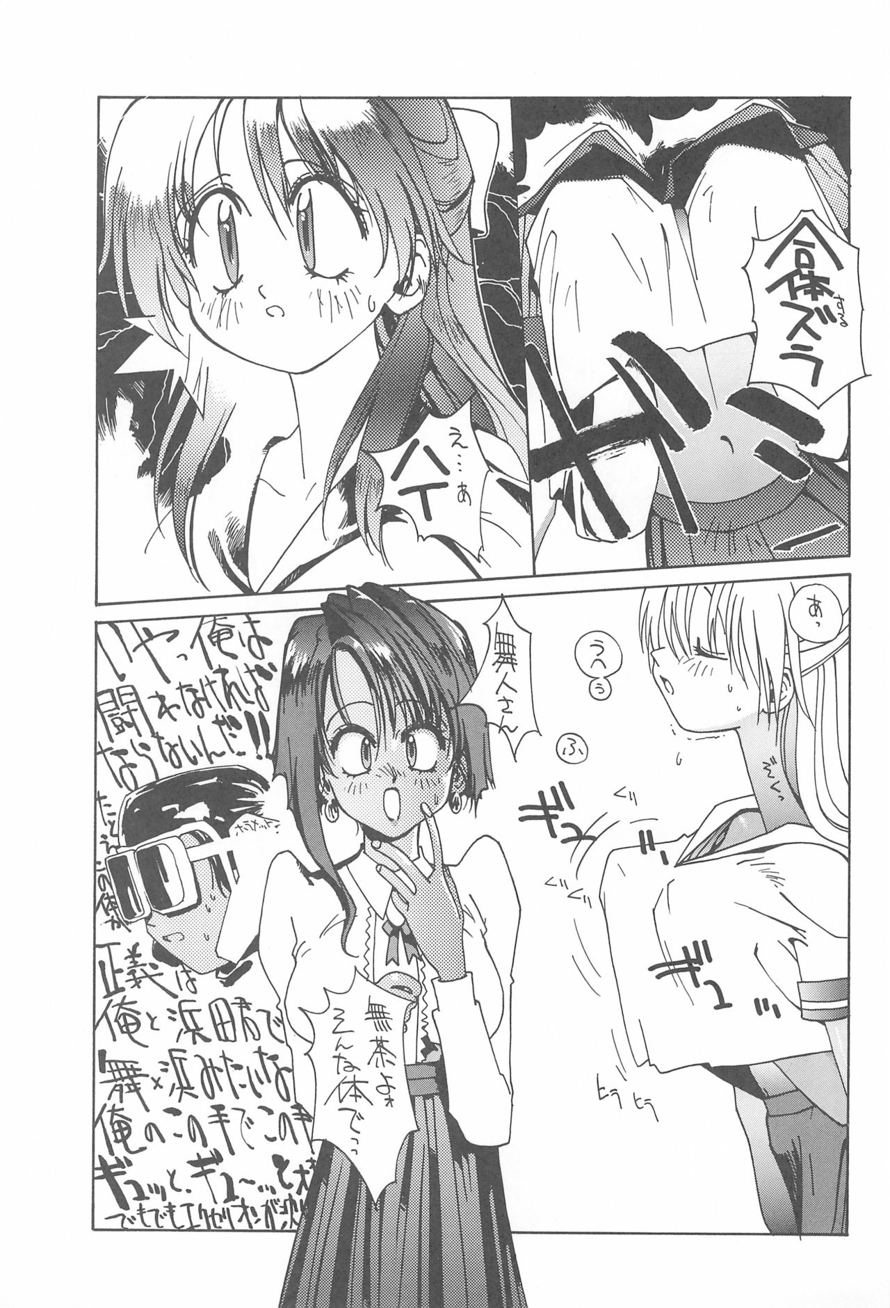 LIBIDO page 7 full