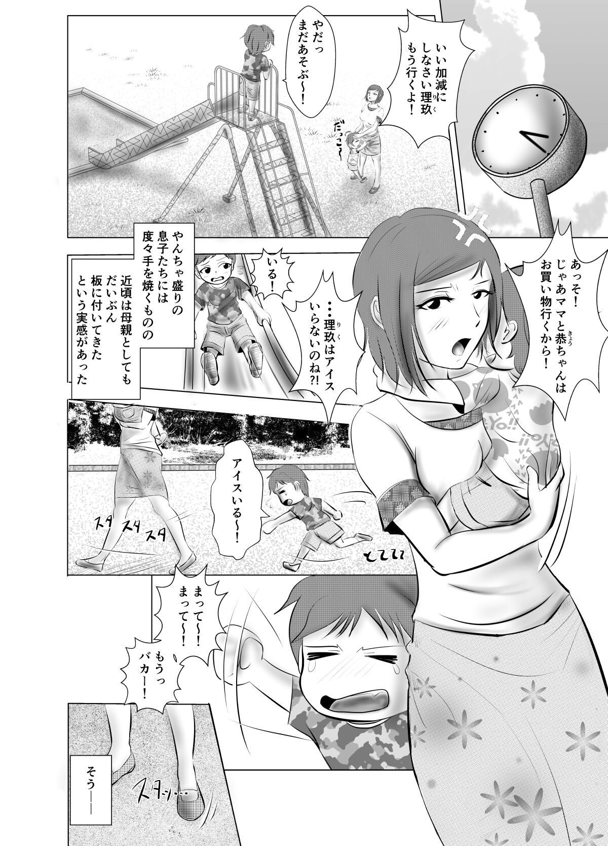 123213 page 3 full