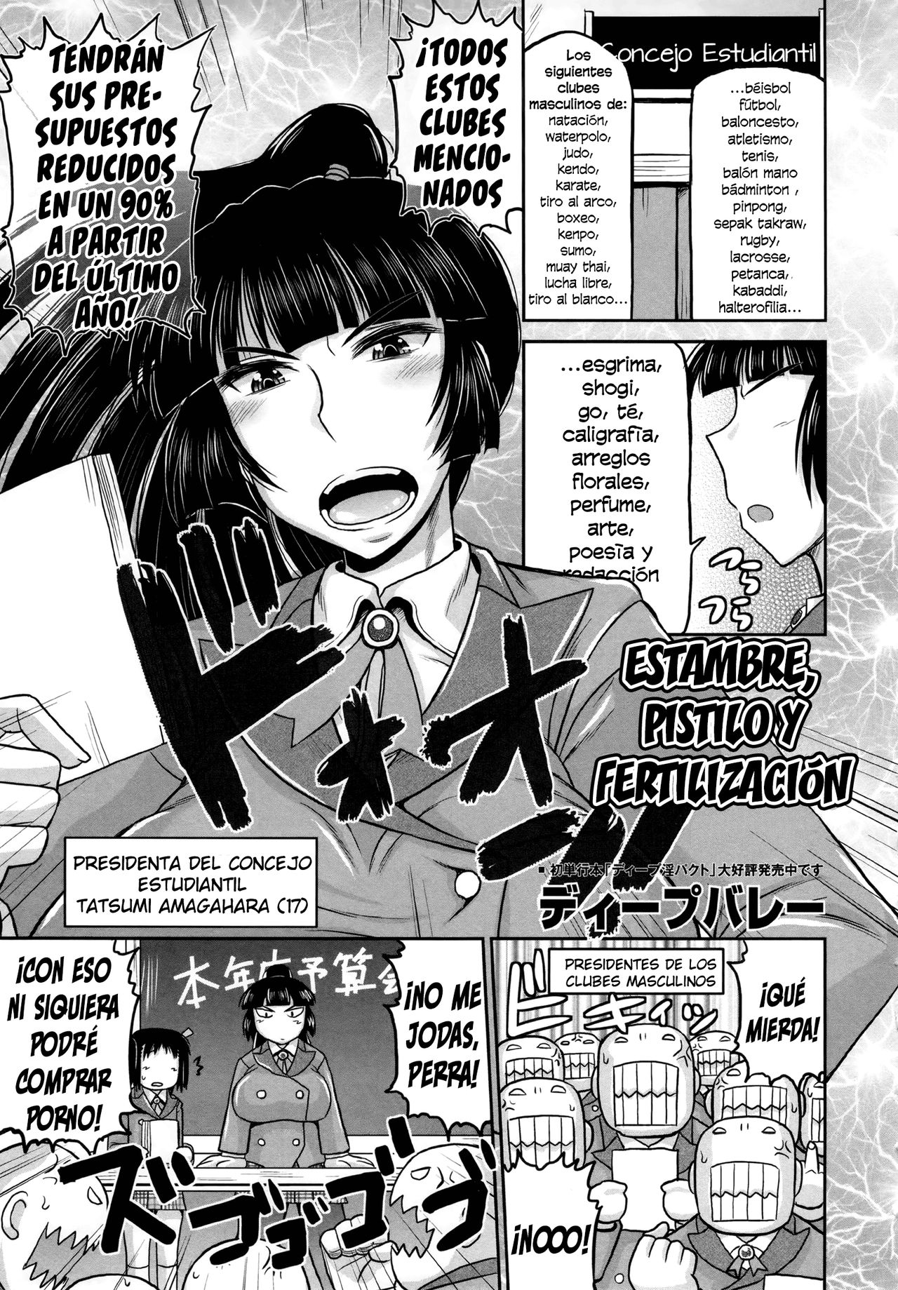 Meshibe to Oshibe to Tanetsuke to page 1 full