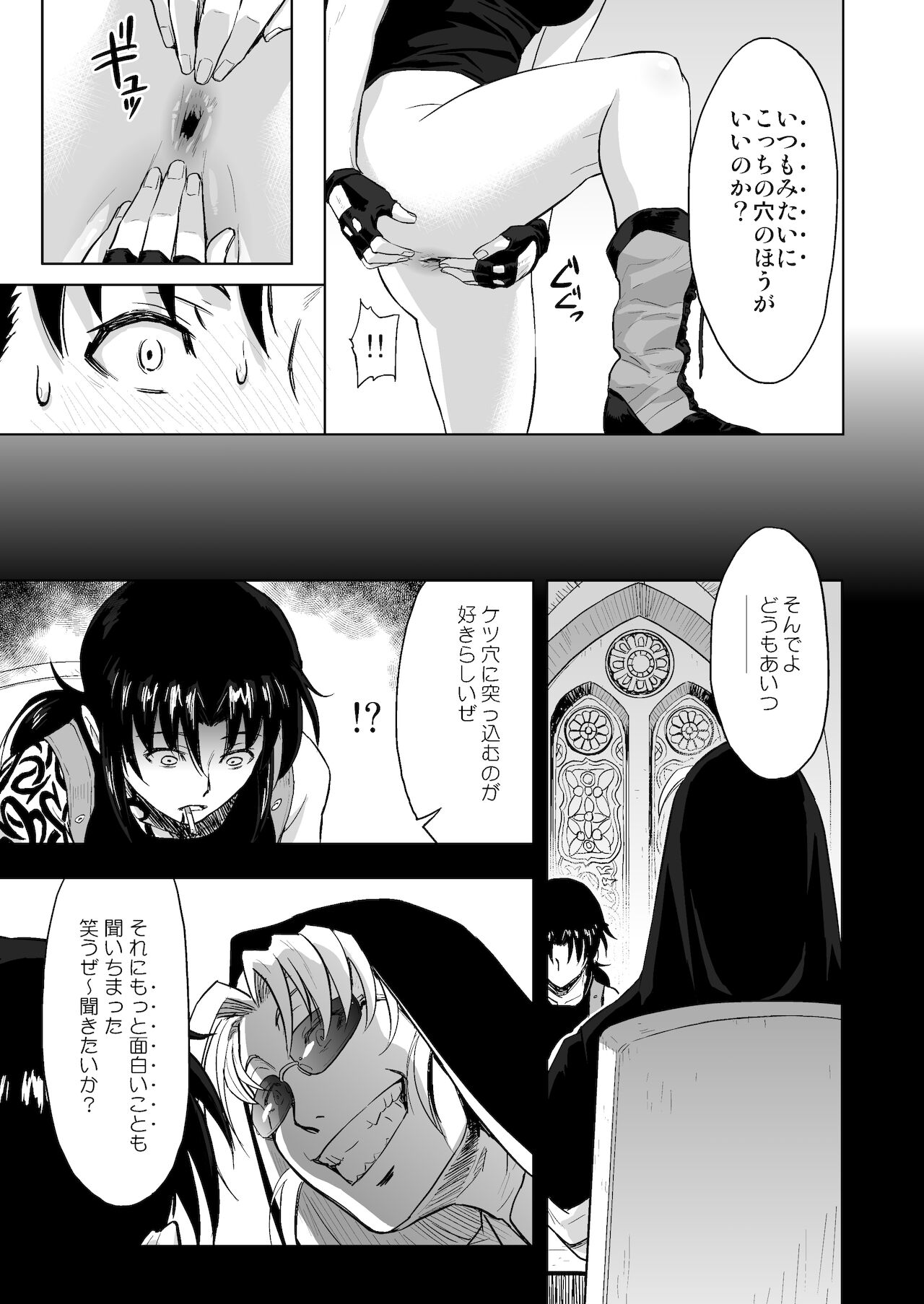 Paraphilia page 6 full
