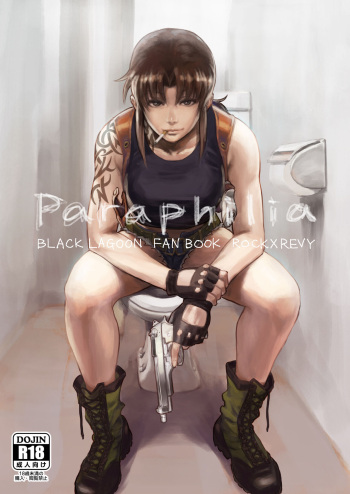 Paraphilia cover