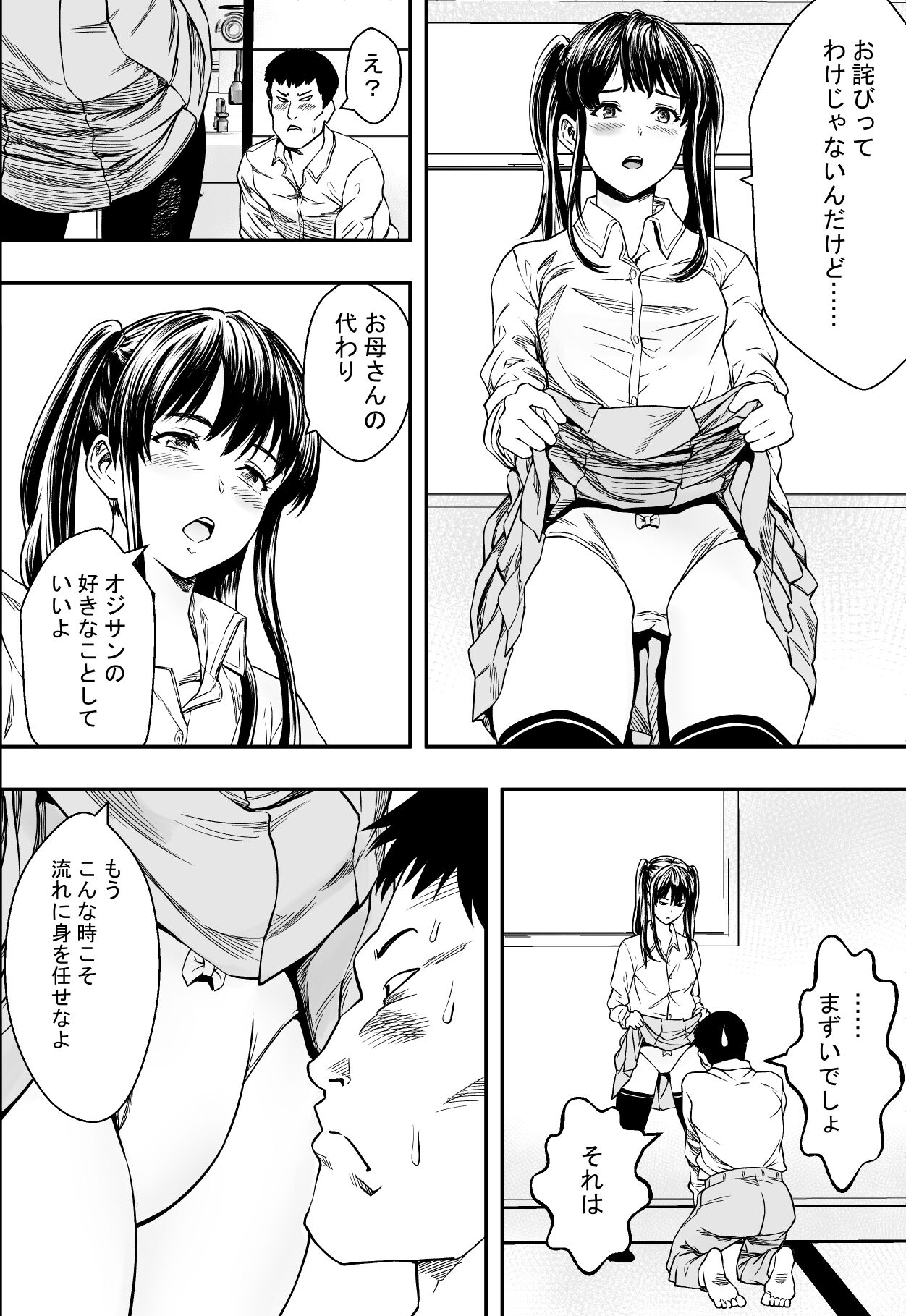 Tsurego to Tomodachi to Ore Monogatari page 9 full