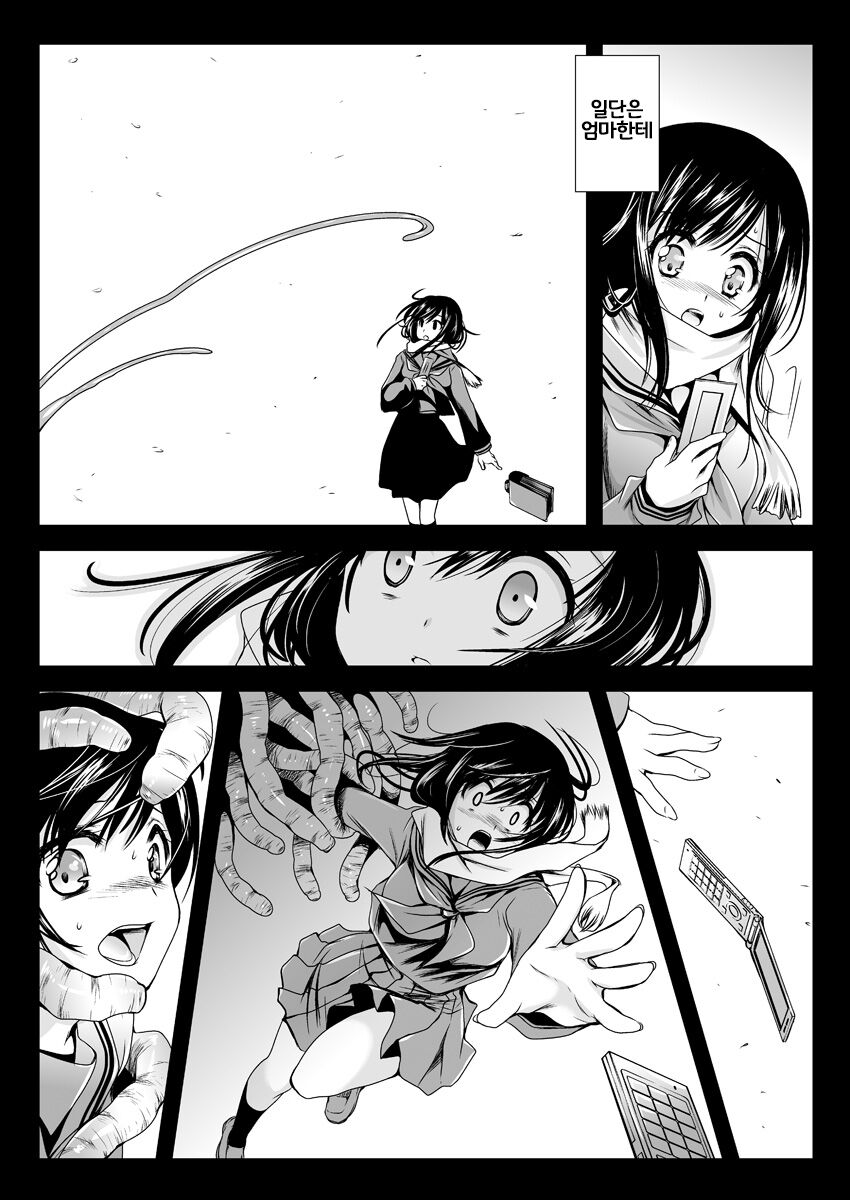 Seifuku Shokushu | 제복촉수 page 5 full