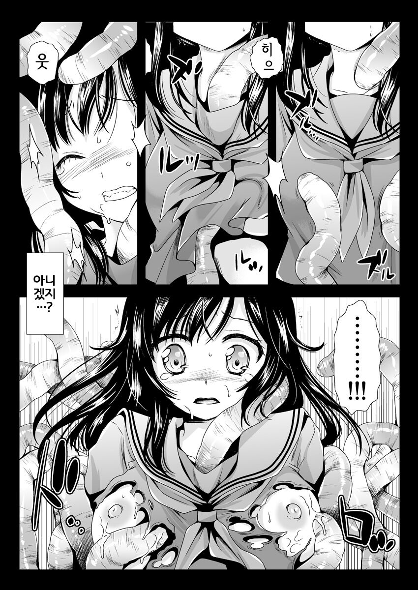 Seifuku Shokushu | 제복촉수 page 7 full