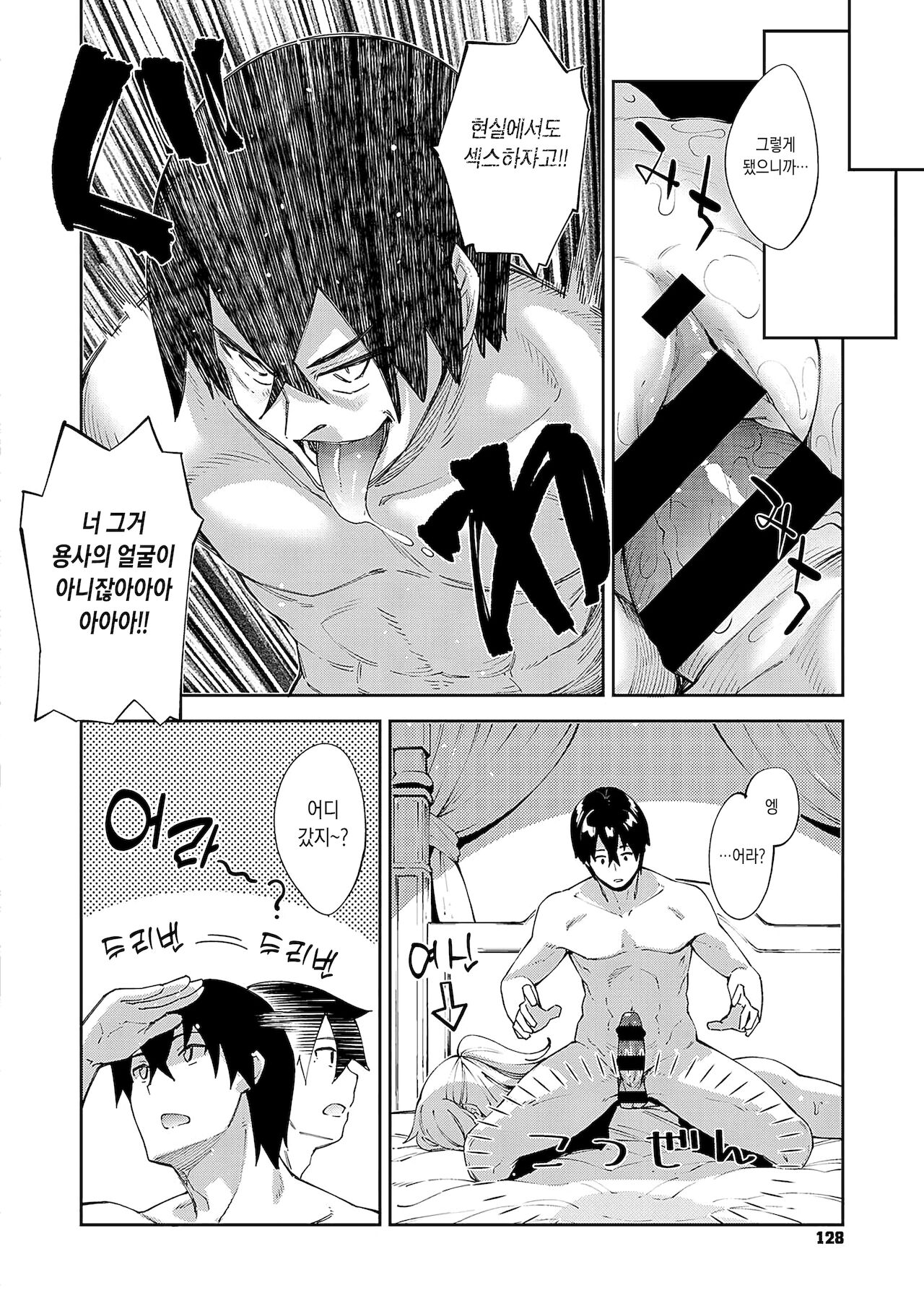Isekai Kita node Sukebe Skill de Zenryoku Ouka Shiyou to Omou 5-shame page 3 full