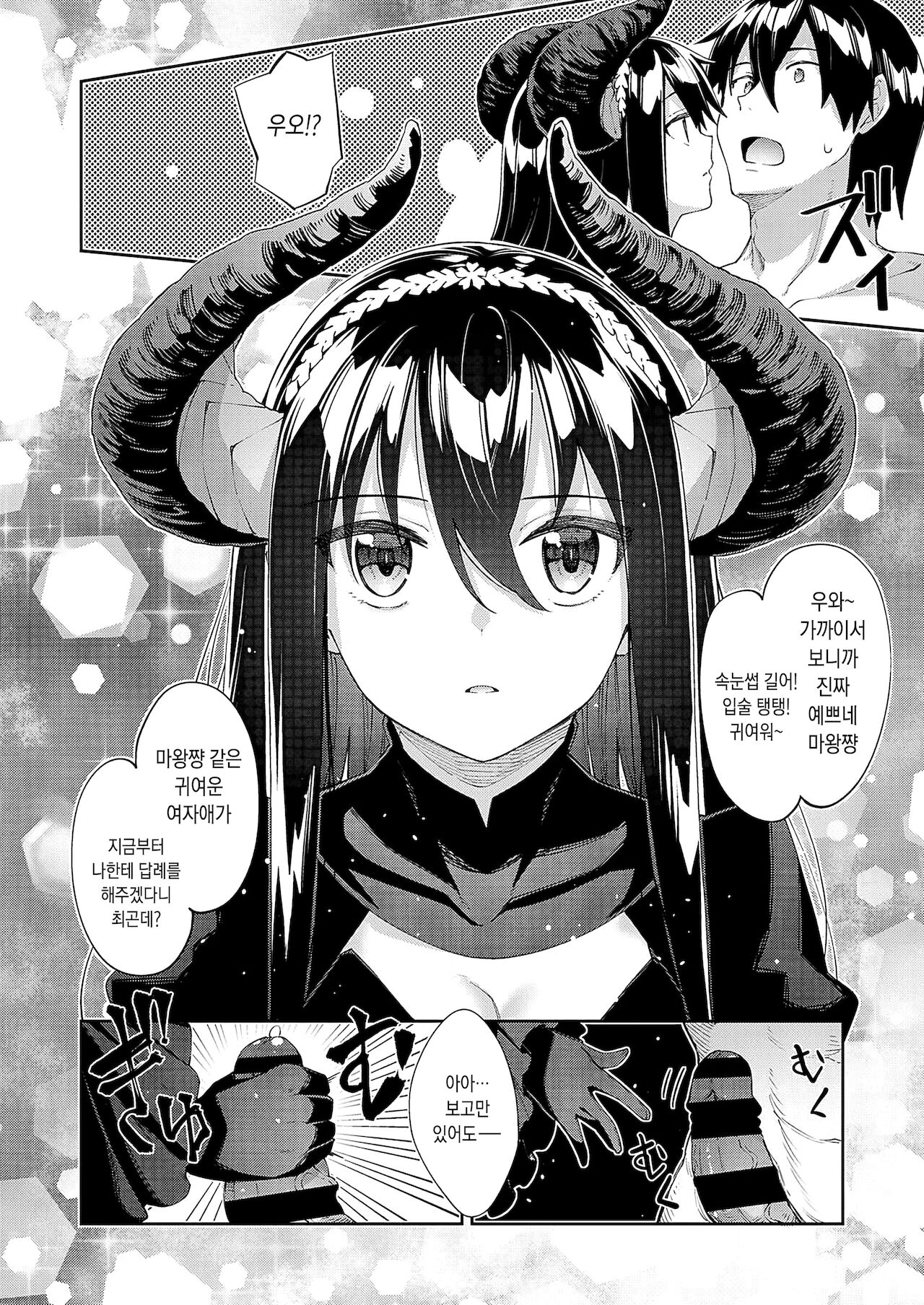 Isekai Kita node Sukebe Skill de Zenryoku Ouka Shiyou to Omou 5-shame page 9 full