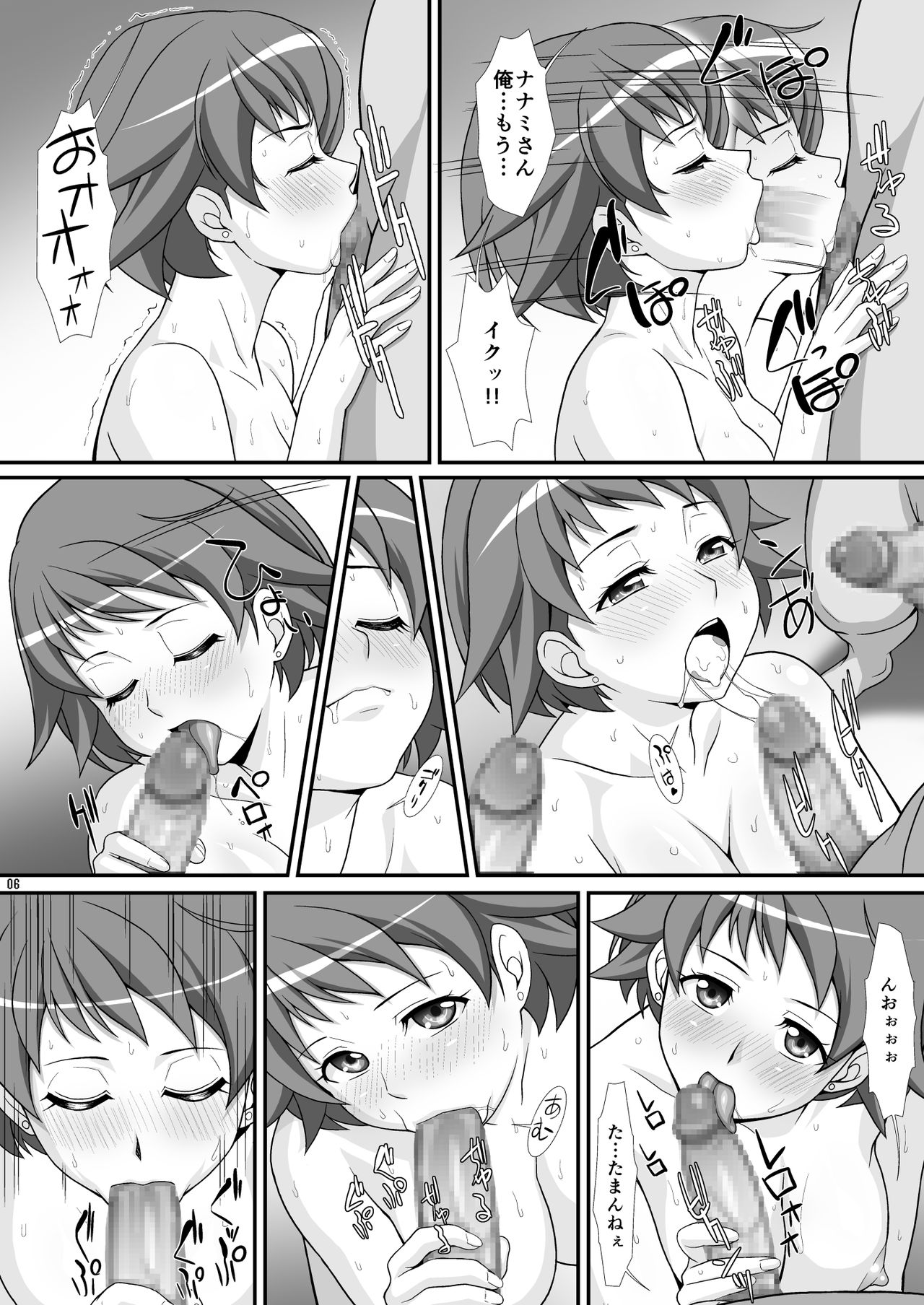 OPERATION -V- page 5 full