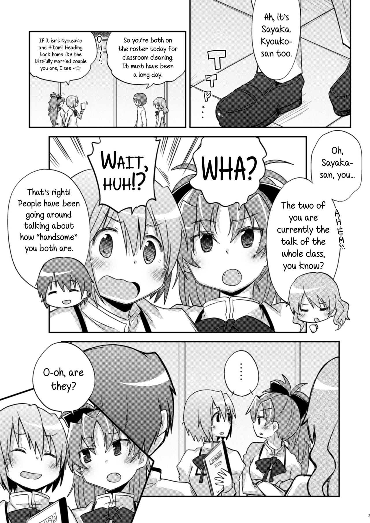 Atashi shika Shiranai | Only I Know page 3 full